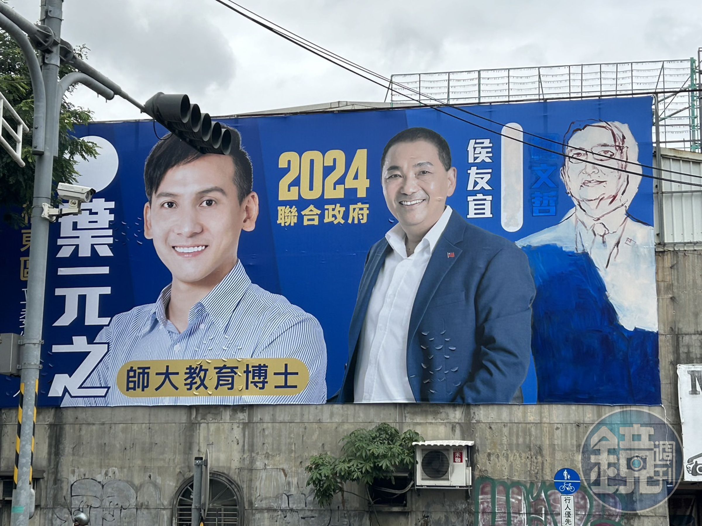 葉元之以手繪趙少康作為看板過渡期。（讀者提供）
