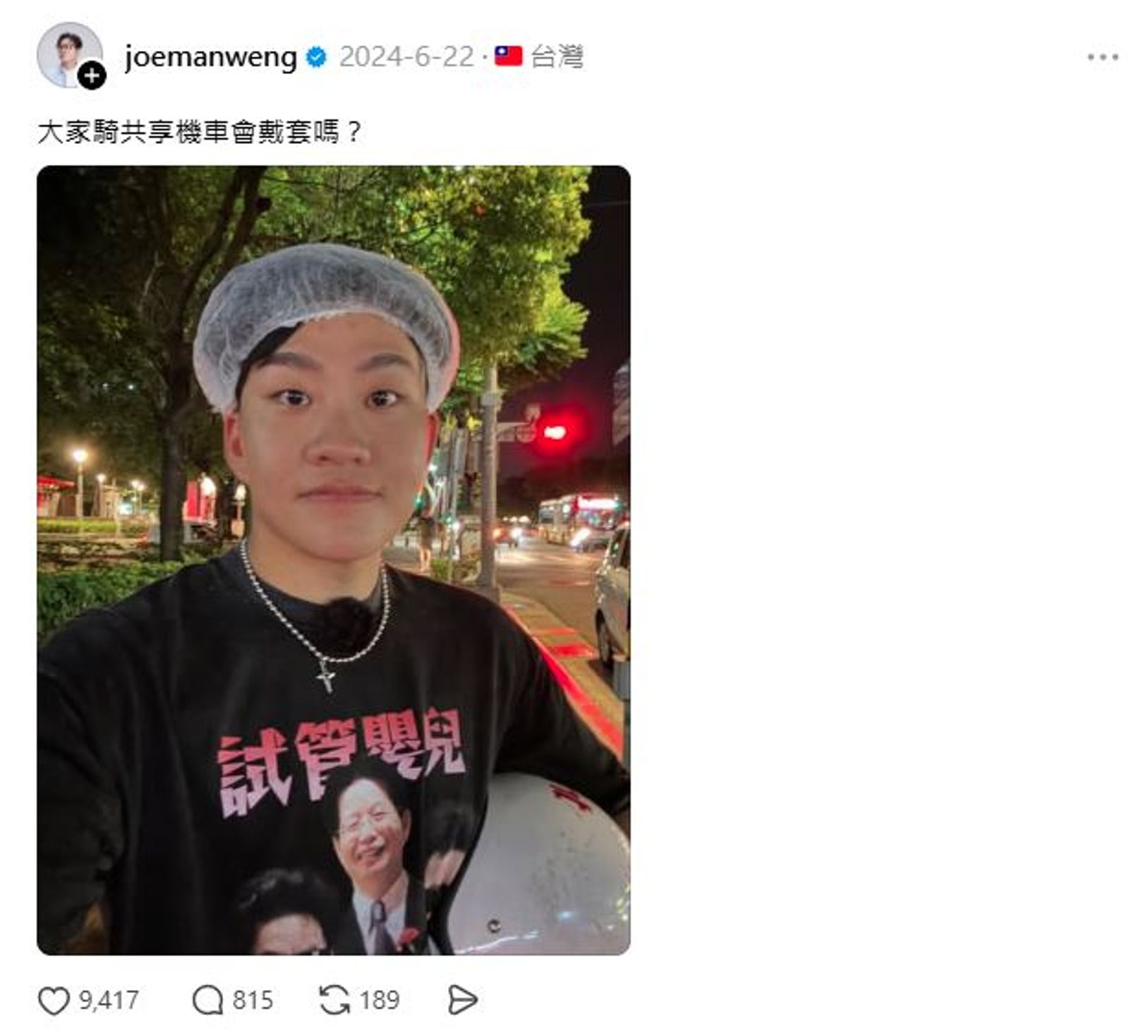 該篇貼文隨即引來大批網友湧入朝聖，留言區瞬間淪為大型翻車現場。（翻攝自＠joemanweng threads）