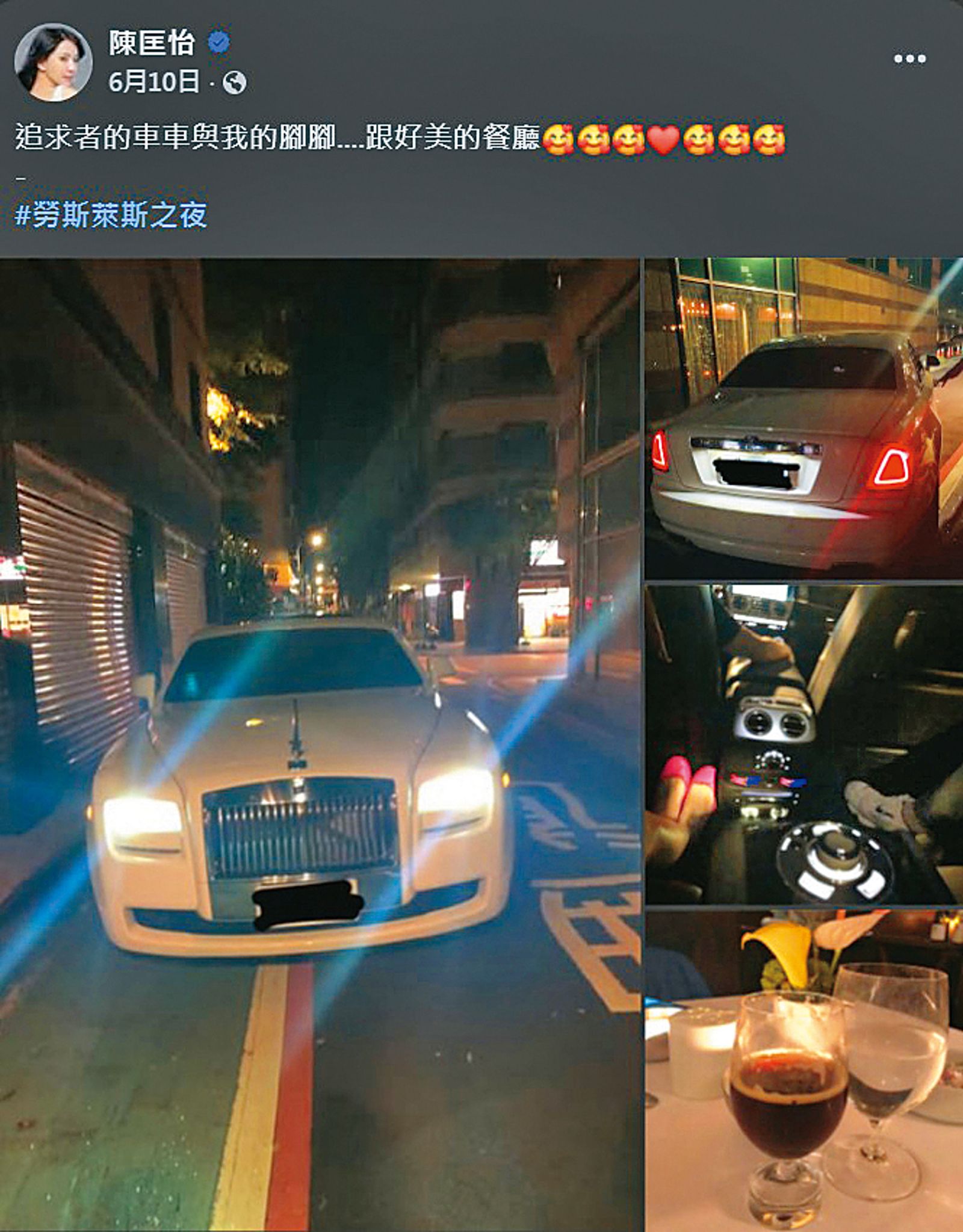 陳匡怡在社群貼出追求者所開的豪車以及與對方一起吃飯的餐廳。（翻攝自陳匡怡臉書）