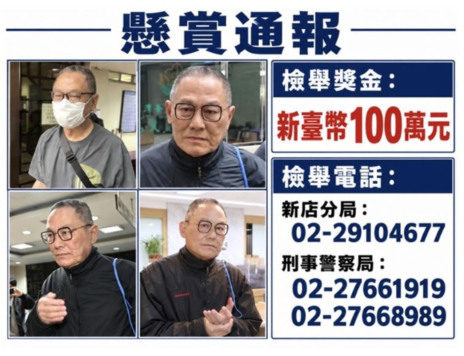 高金素梅大帳房逃亡獲第五縱隊暗助 偷渡行情暴漲500萬蛇頭不敢接單