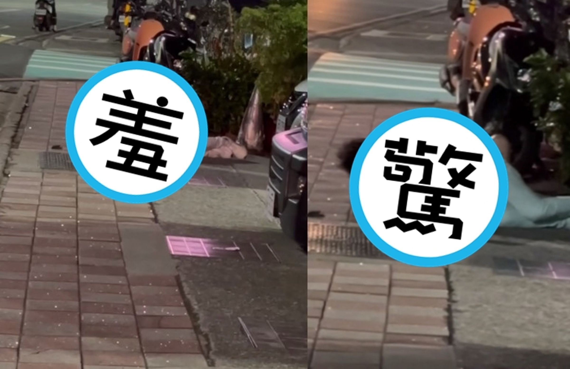 三重路邊人行道驚見男女活春宮，被路人拍下2人醜態。（翻攝臉書社團「爆廢公社」）