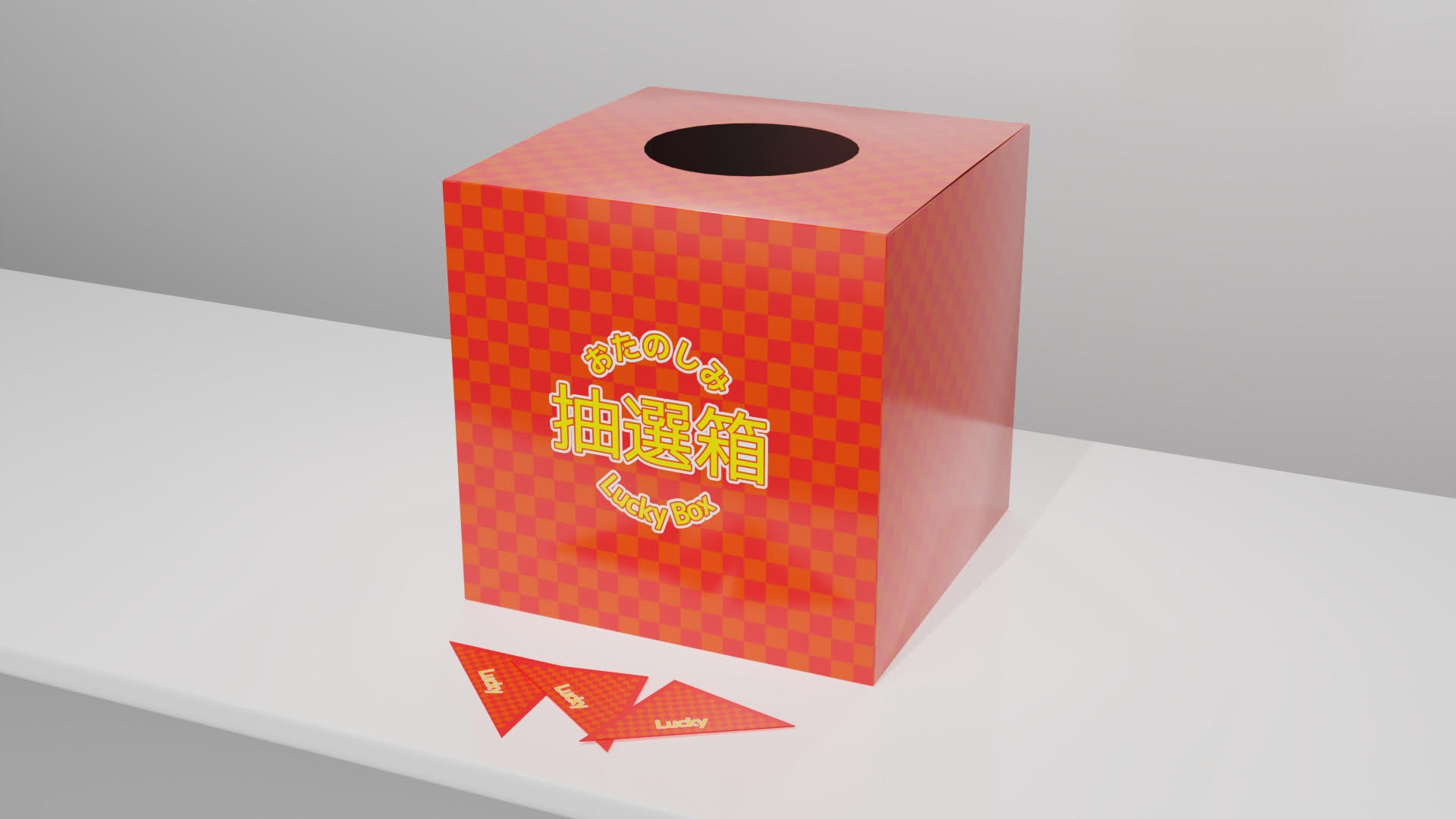 一名年輕工讀生尾牙抽中「最大獎」，直接在公司群組詢問是否有人要交換，行徑惹怒老闆。（示意圖，photoAC）