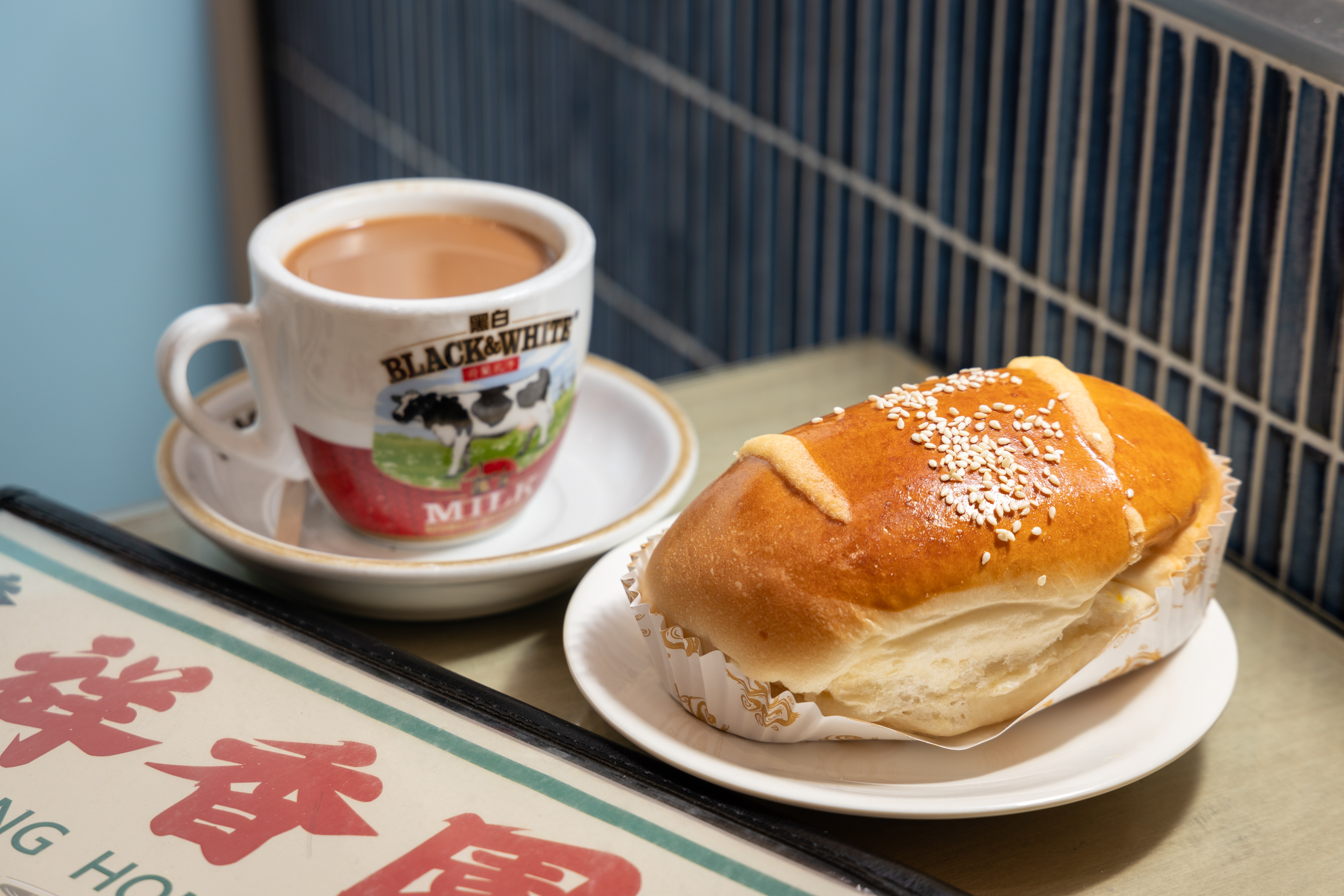 飄香超過半世紀的「祥香園」，重新推出曾馳名香港的老招牌「蓮蓉餡雞尾包」。（港幣11元／個）