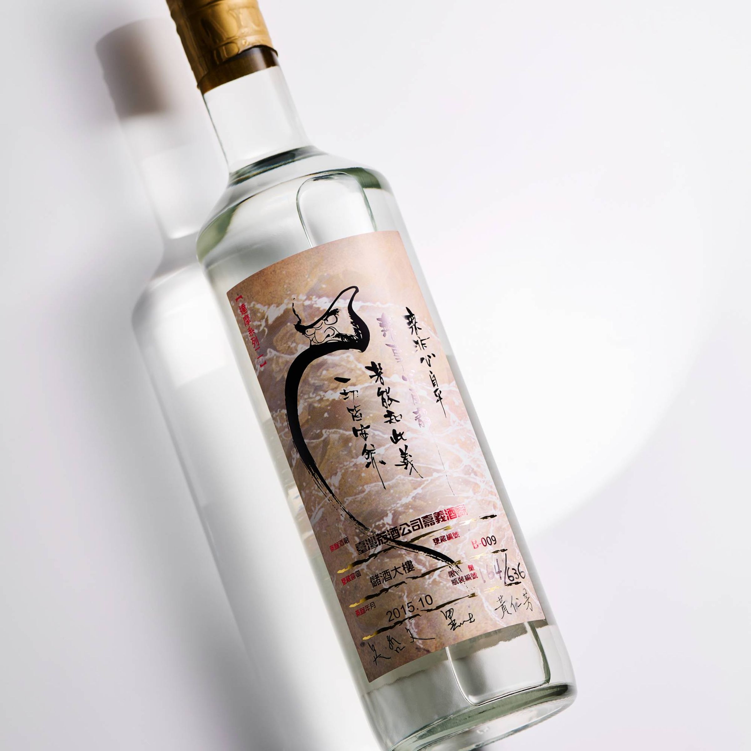 嘉義酒廠「達摩醉酒」第二版 類別:高粱酒 產區:台灣嘉義 特色:來自嘉義酒廠的原甕酒,蒸餾日為2015年10月,裝瓶日為2024年8月。口感溫潤中帶有柔甜的滋味和油脂感,也不會完全丟失大麴酒剛烈,並有細微的苦甘來支撐架構,然後味道有甕缸味與麴香,接著還有一絲豆醬和泡泡膠,帶有一絲焦香,適合慢飲。 酒精:66% 建議售價:電洽