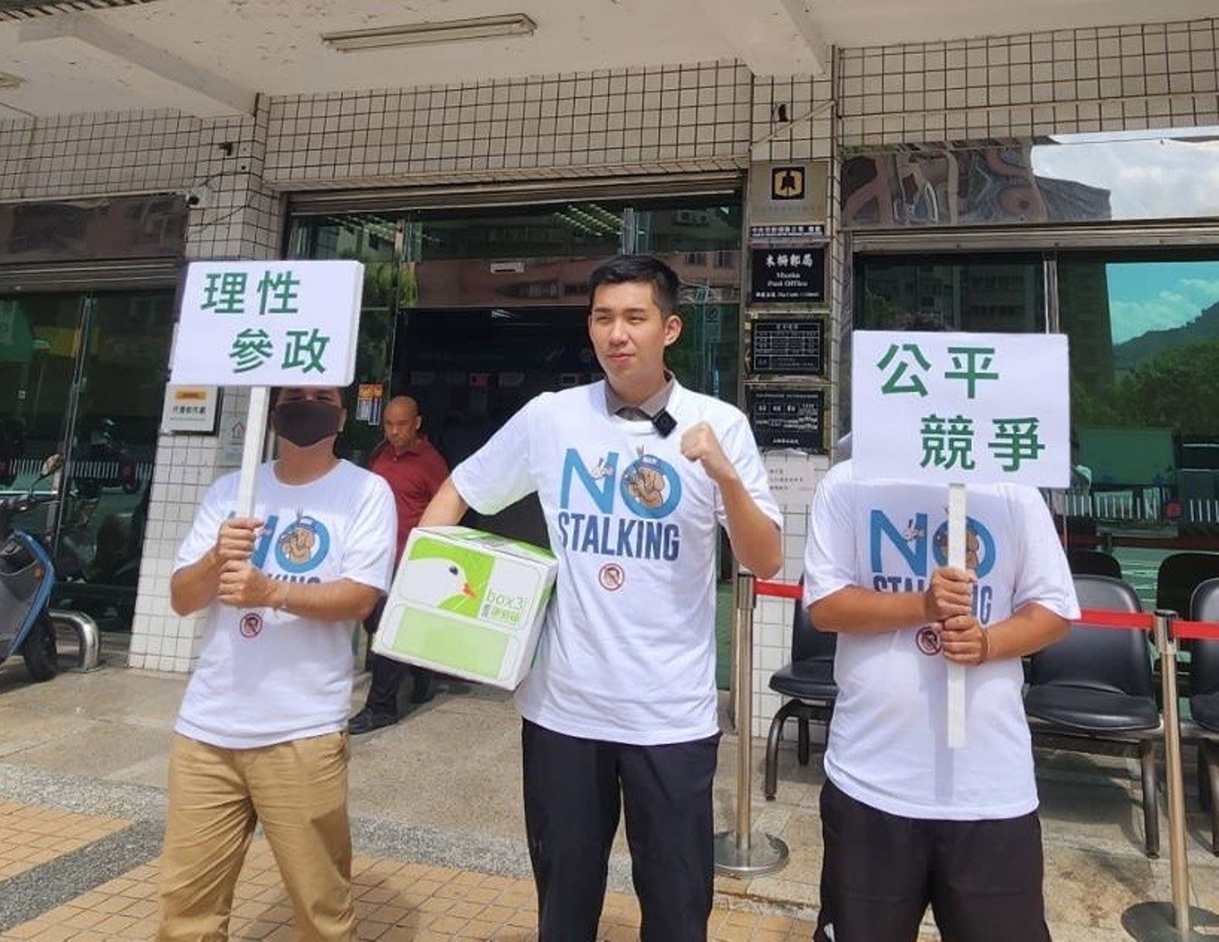 陳聖文製作「反偷拍戰衣」寄給黃國昌。(陳聖文團隊提供)