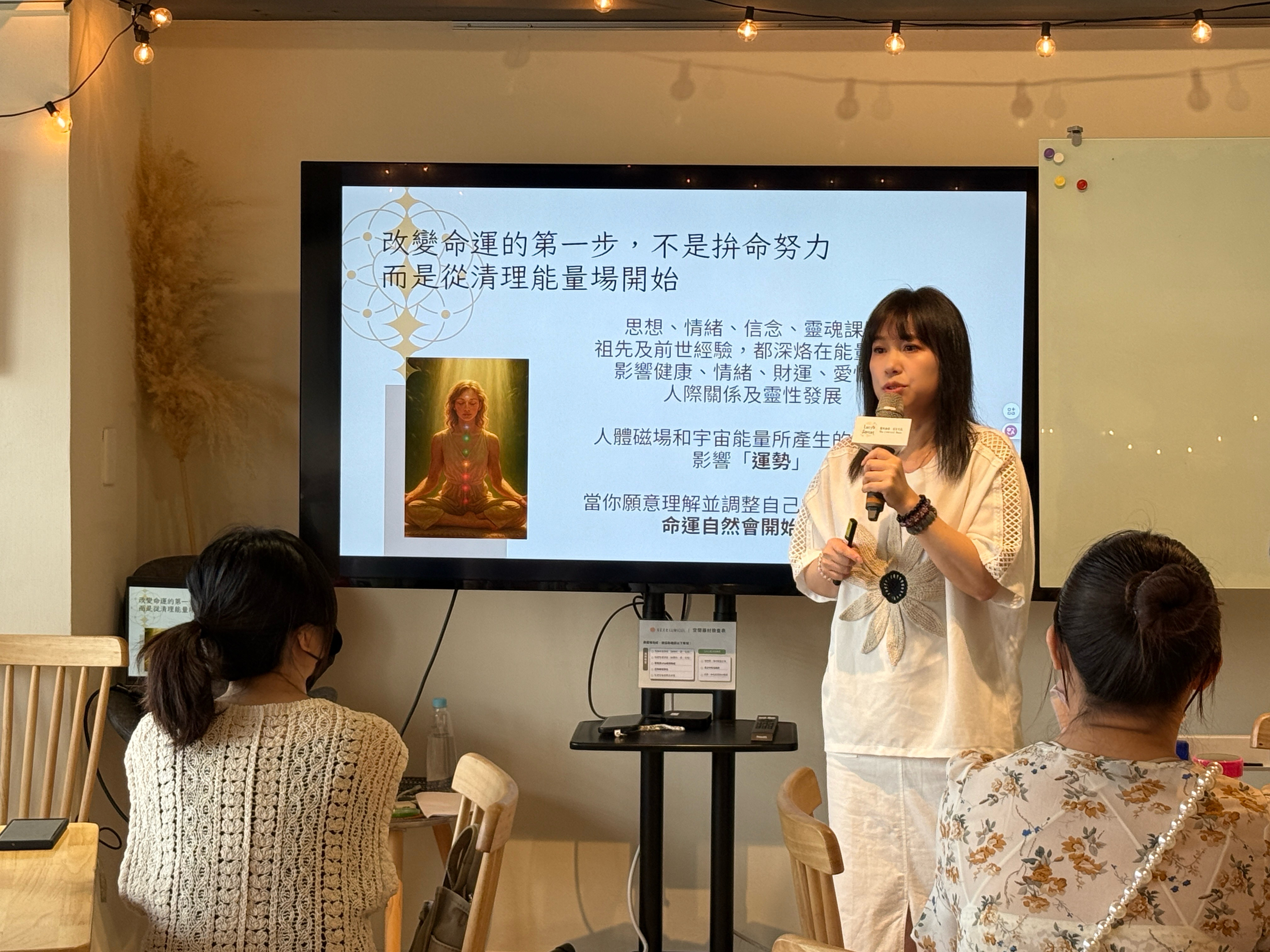 心光維度總監Melissa 萱老師表示，要找回身心靈平衡要先調整自身能量場頻率，改變命運第一步要從清理能量場及調頻開始。（心光維度提供）