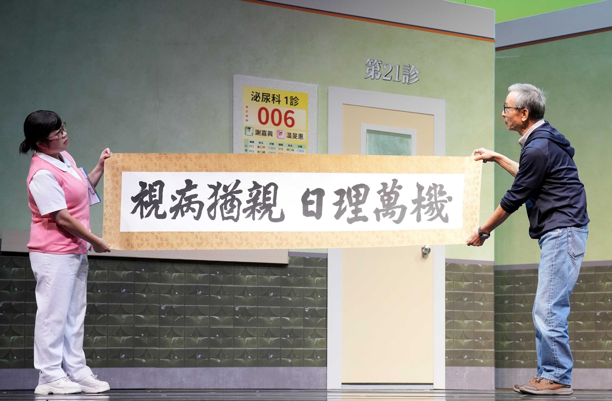 吳念真導演(右)在劇中客串泌尿科病人一角。(綠光創藝提供)