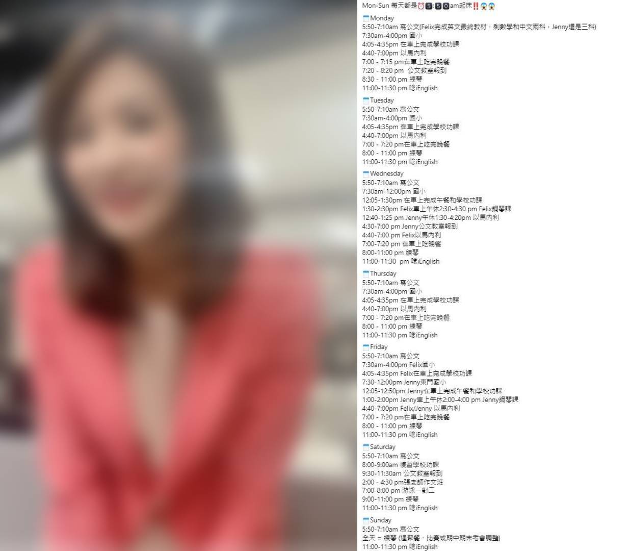 小兄妹的女主播母親身分曝光，她為兒女安排的行程讓許多人嘆為觀止。（翻攝，臉書／「以馬內利美語」）