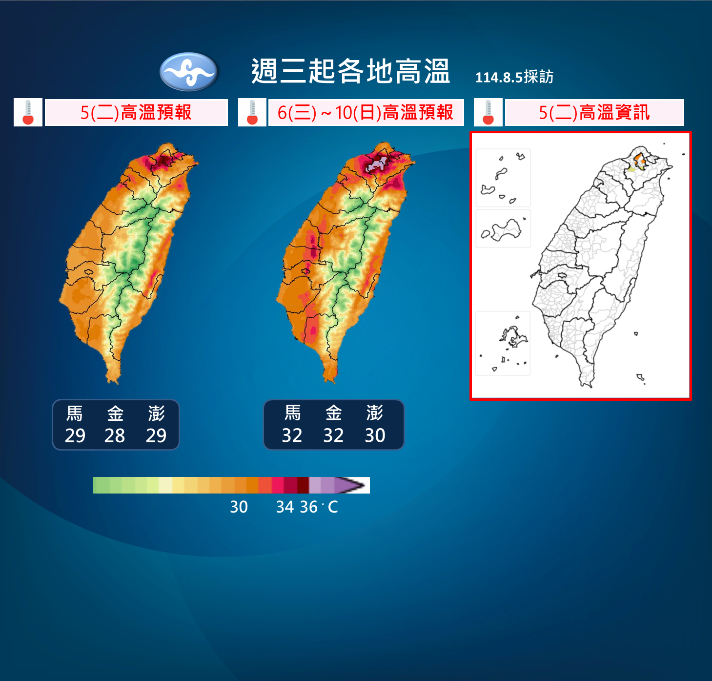 中央氣象署說明溫度趨勢。(中央氣象署提供)