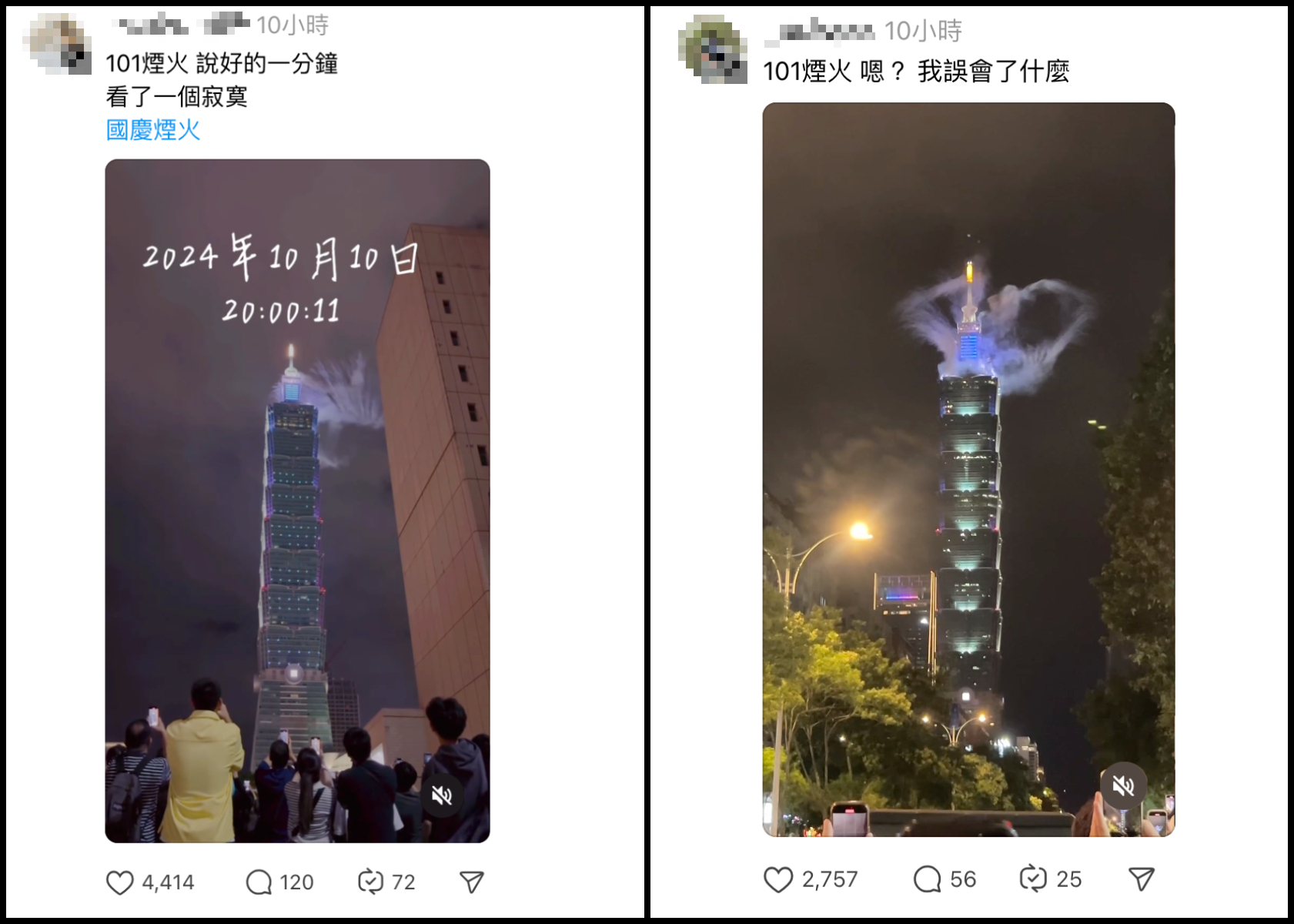 網友表示看101國慶煙火「看了一個寂寞」。（翻攝Threads）