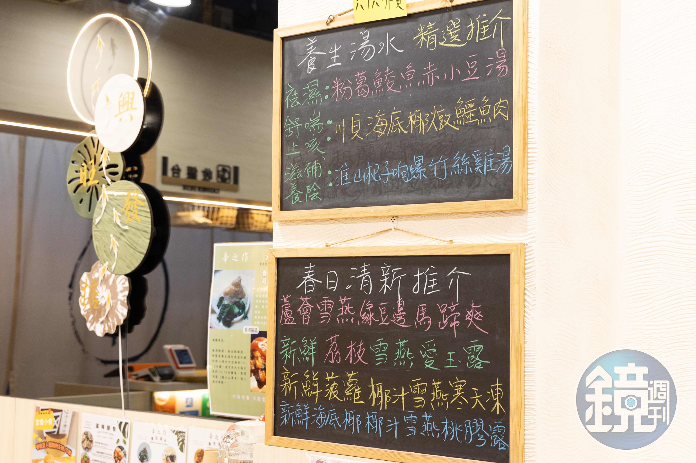 黑板上寫著各式養生湯水,從祛濕、舒暢到滋補養陰都有不同搭配,僅以冷凍包形式販售。