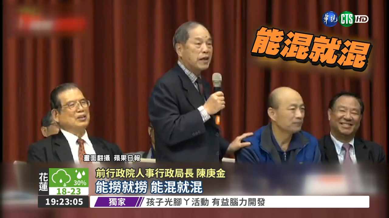 陳庚金曾發言「能撈就撈、能混就混」，引發爭議。（翻攝自華視新聞YouTube）