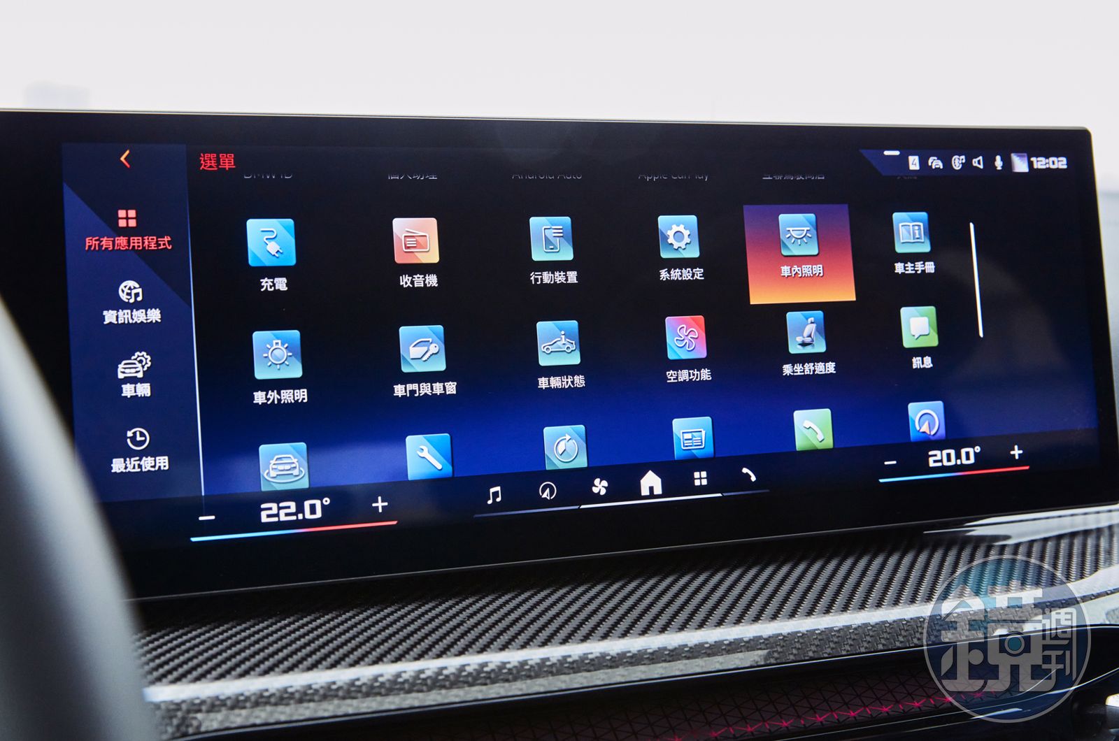 全新 BMW Operating System 8.5 座艙介面。