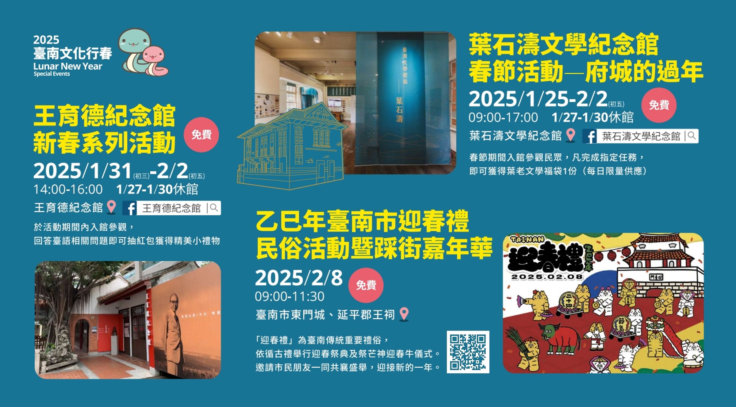 台南行春整理多項活動。（台南市府提供）