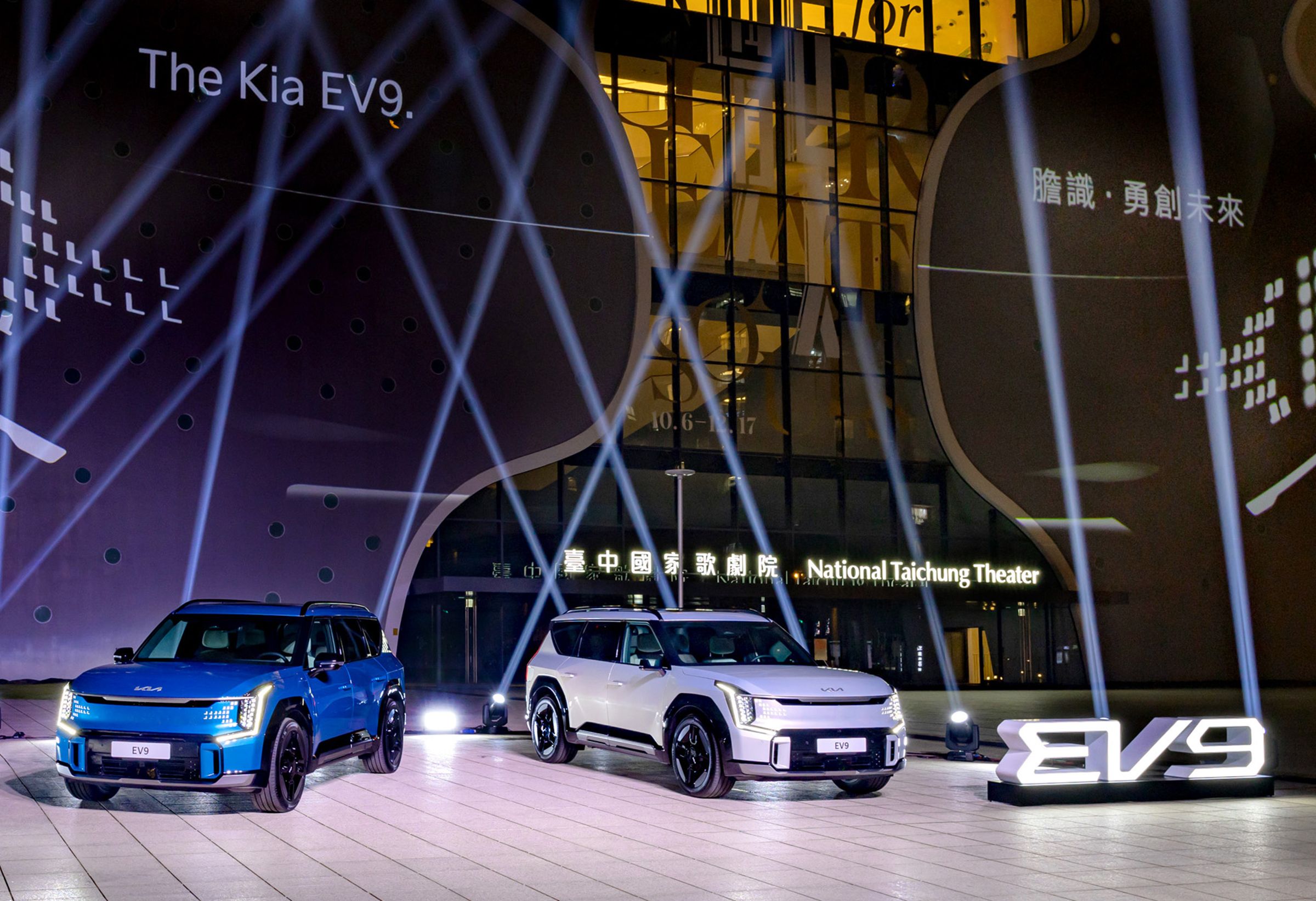 台灣森那美起亞同時宣布The Kia EV9預售自即日起，以預售價279.9萬元起正式展開，並陸續將於北中南三地舉辦The Kia EV9「膽識‧勇創未來」全台巡展。