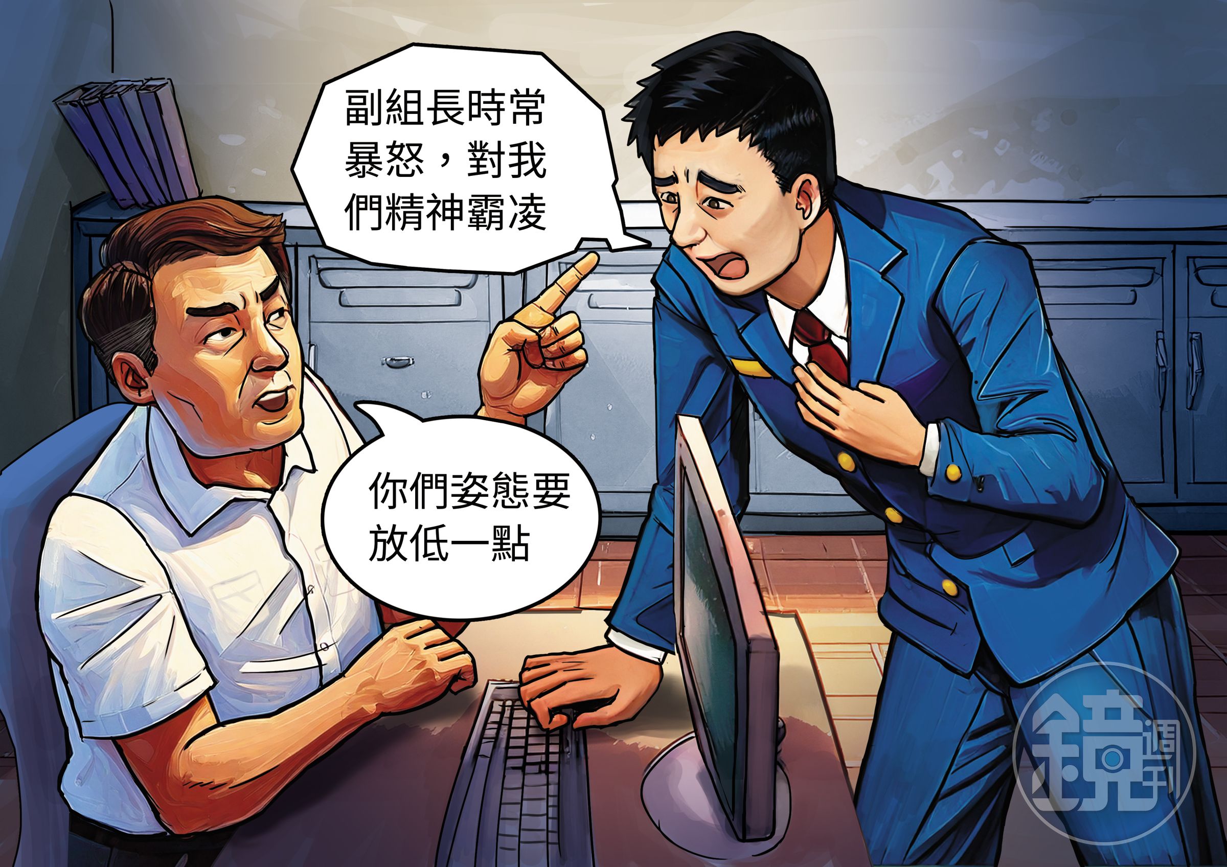彭姓副段長（左）包庇李姓副組長霸凌，要求司機員（右）姿態放低。（AI繪圖Adobe Firefly生成，本刊美術組後製）