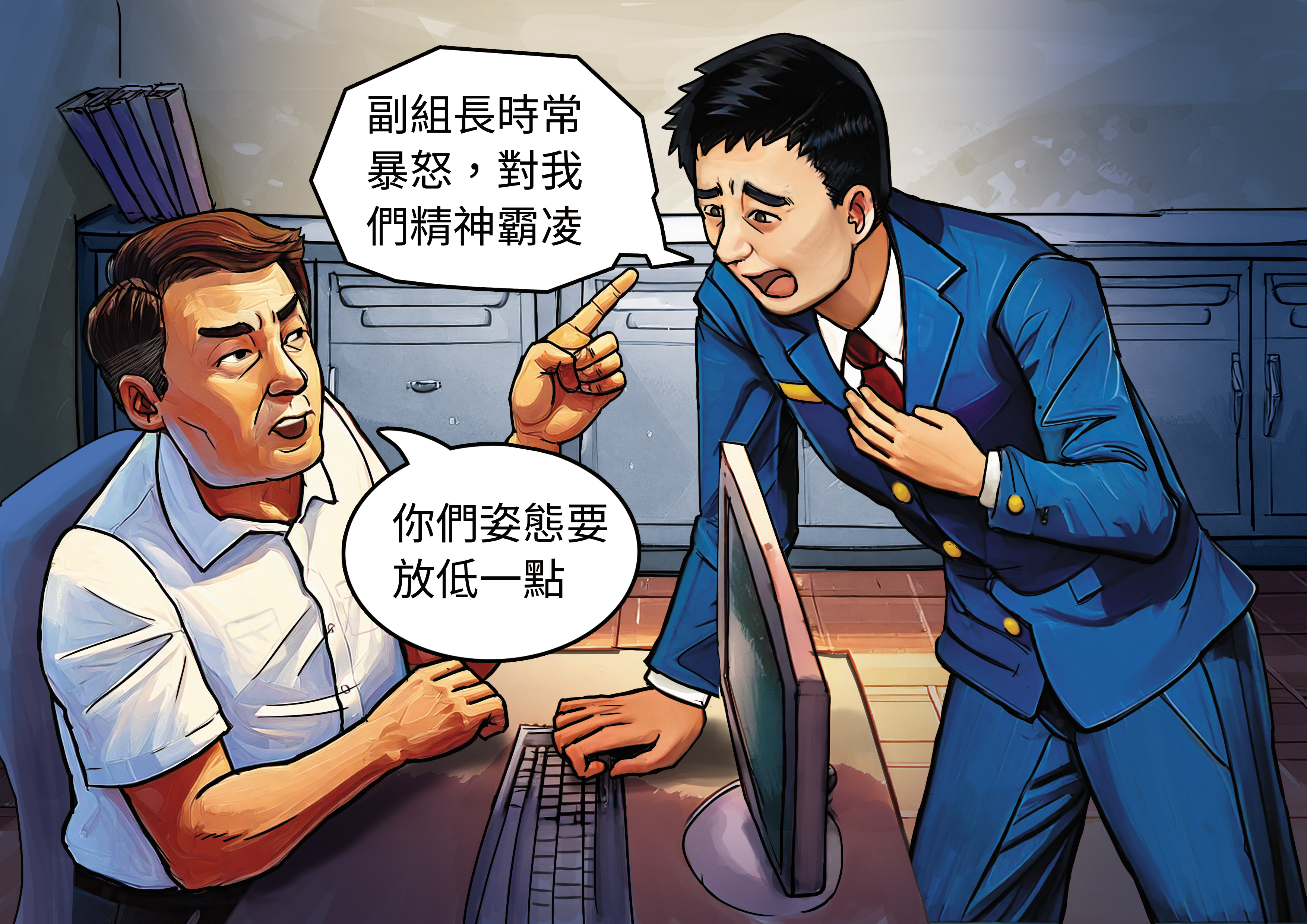 彭姓副段長（左）包庇李姓副組長霸凌，要求司機員（右）姿態放低。（AI繪圖Adobe Firefly生成，本刊美術組後製）