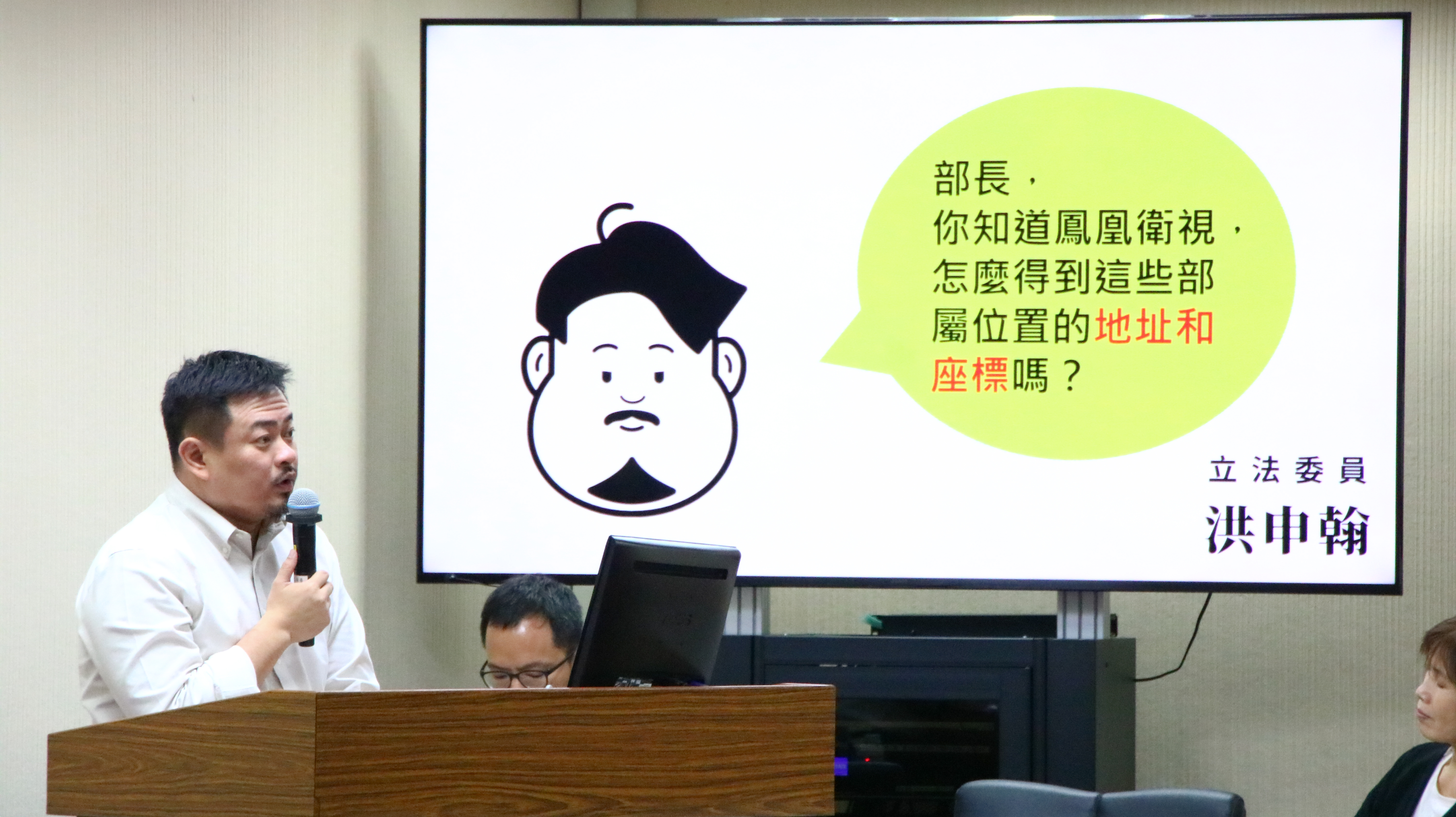 針對中共軍演竟曝光我國「雄風飛彈機動發射車」部署位置，立委洪申翰要求國防部加強應對。（洪申翰辦公室提供）