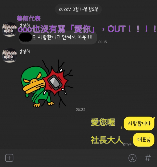 OMEGA X成員聲稱經常被姜前代表要求表達愛意，不然就會遭到冷凍。（網路圖片）