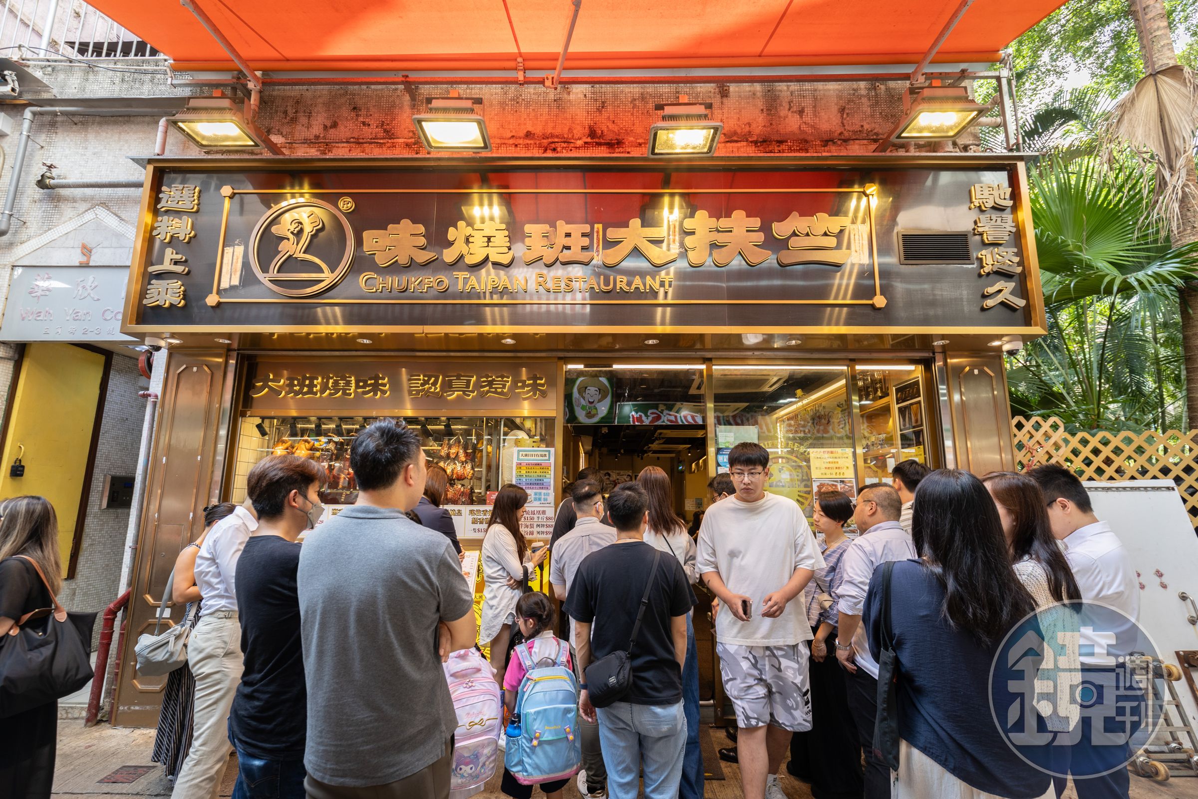 「竺扶大班燒味」於2020年1月在灣仔開業，大埔也有分店。