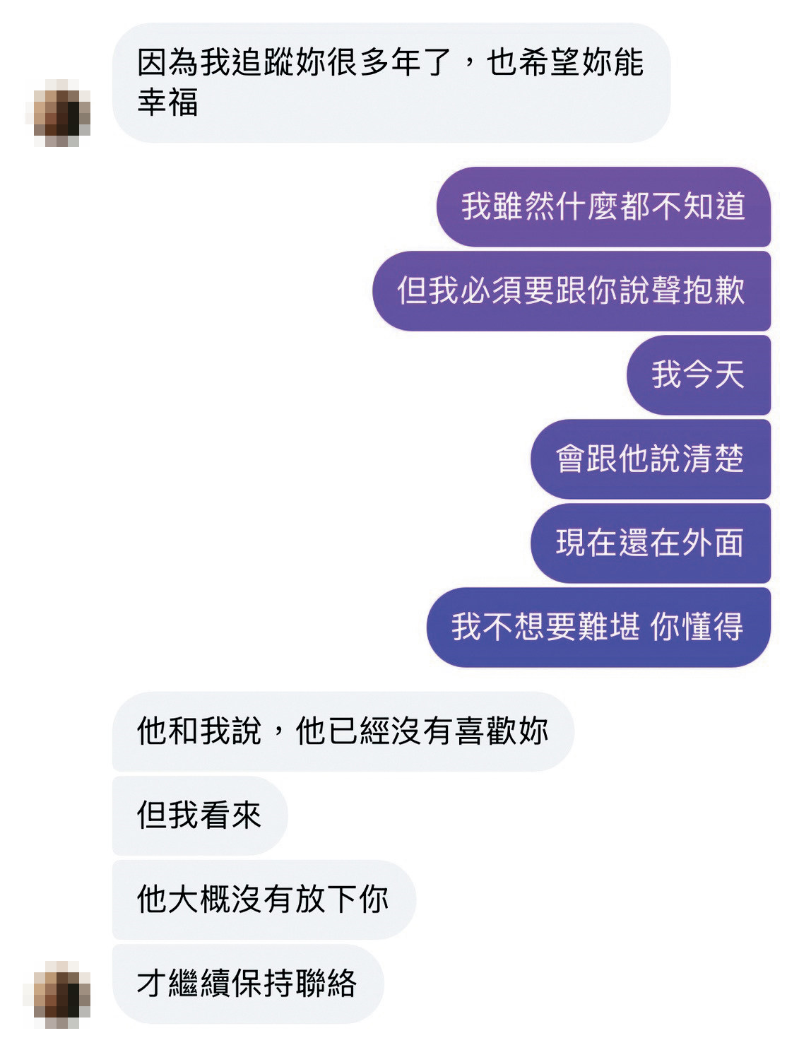 許可宗原有交往9年女友，卻又與受害者A女交往，兩女經過社群溝通後才發現。（A女提供）
