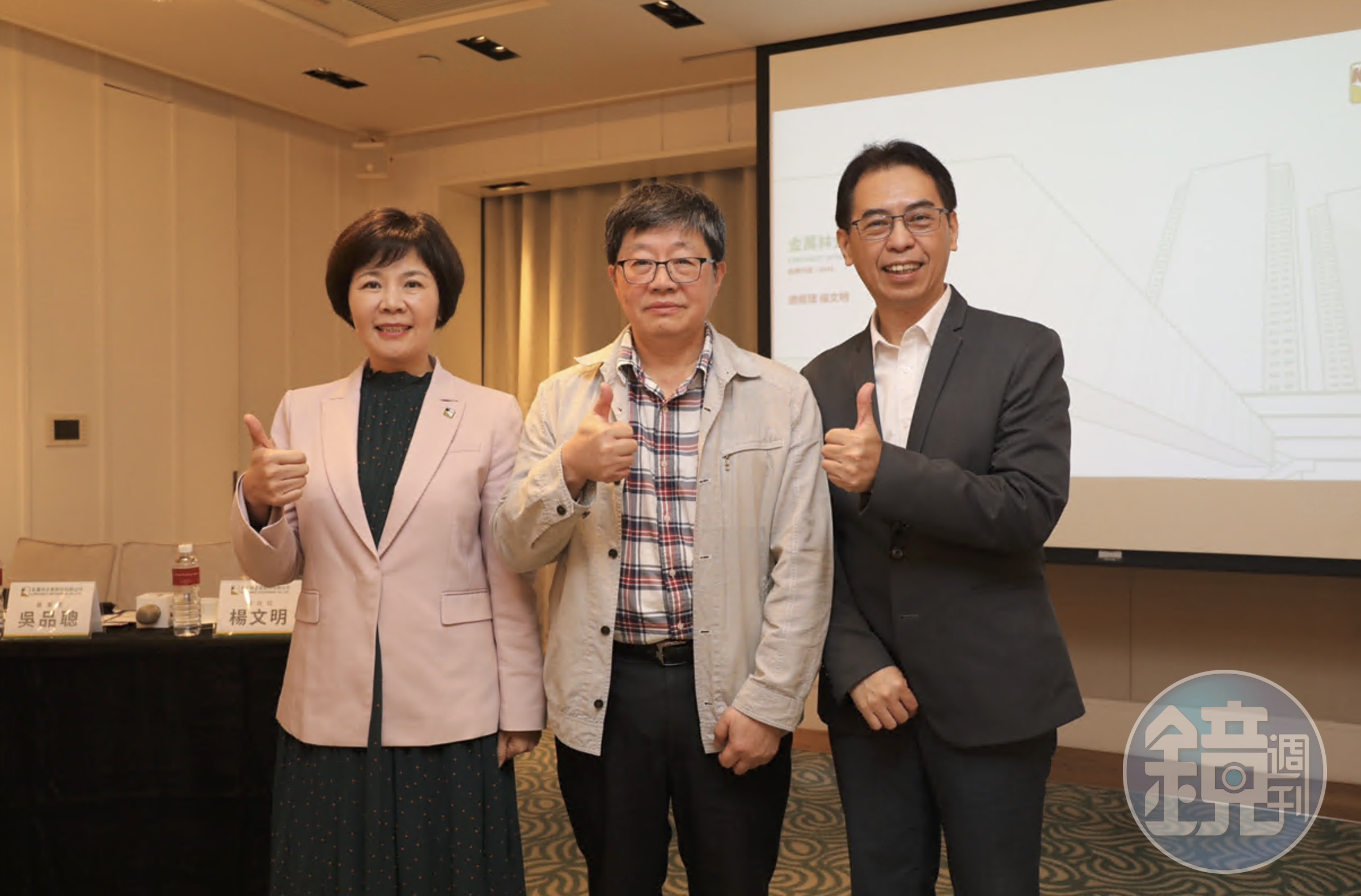 金萬林(圖中為董事長吳品聰)預計於12月下旬掛牌創新板上市,11月23日將舉辦台灣證交所創新板上市前業績發表會。