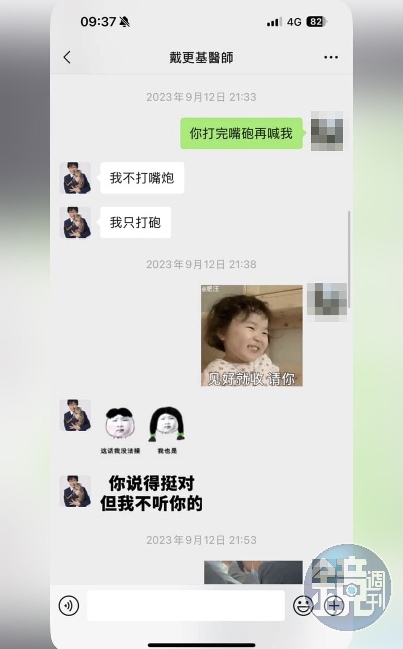 戴更基向女學員說「我只打砲」。(讀者提供)