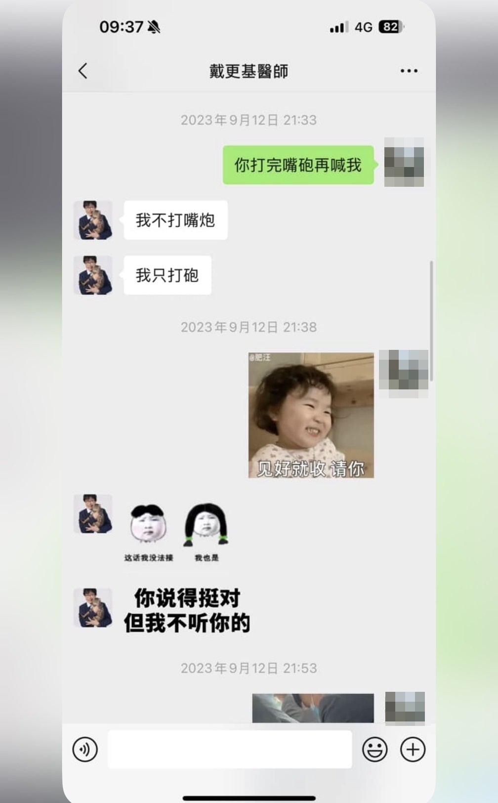 戴更基向女學員說「我只打砲」。（讀者提供）