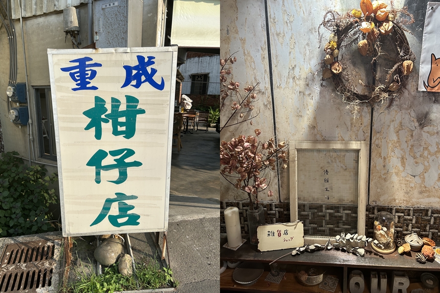 重成商號1樓是柑仔店，進到2樓後別有洞天。