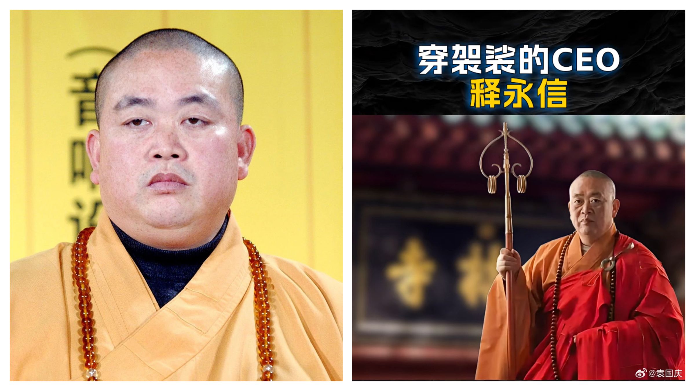 釋永信去年爆出嚴重違反佛門戒律與涉貪爭議，甚至還傳出因有私生子遭到逮捕。（翻攝自微博）