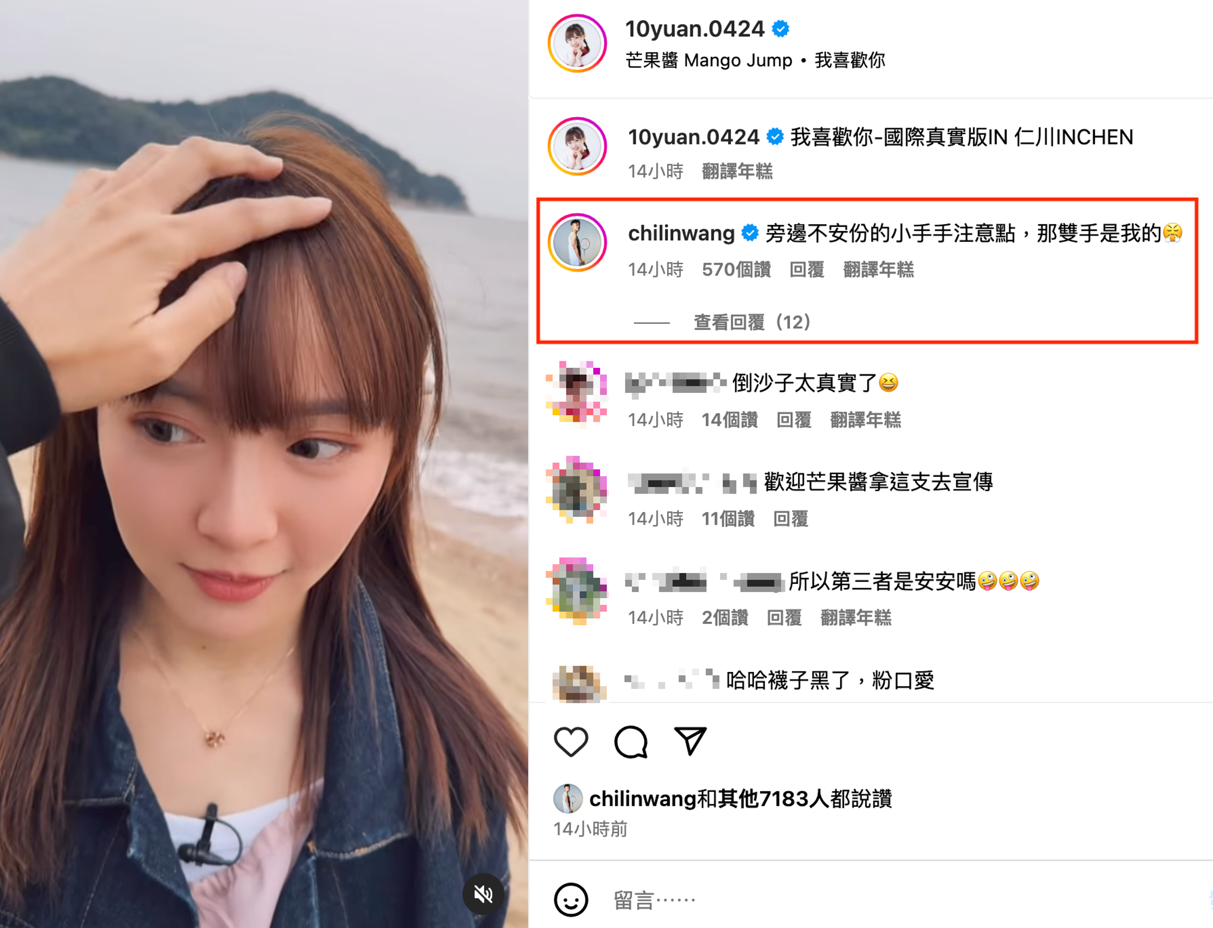 王齊麟見到十元被摸頭，怒喊「注意點」。（翻攝陳詩媛IG）