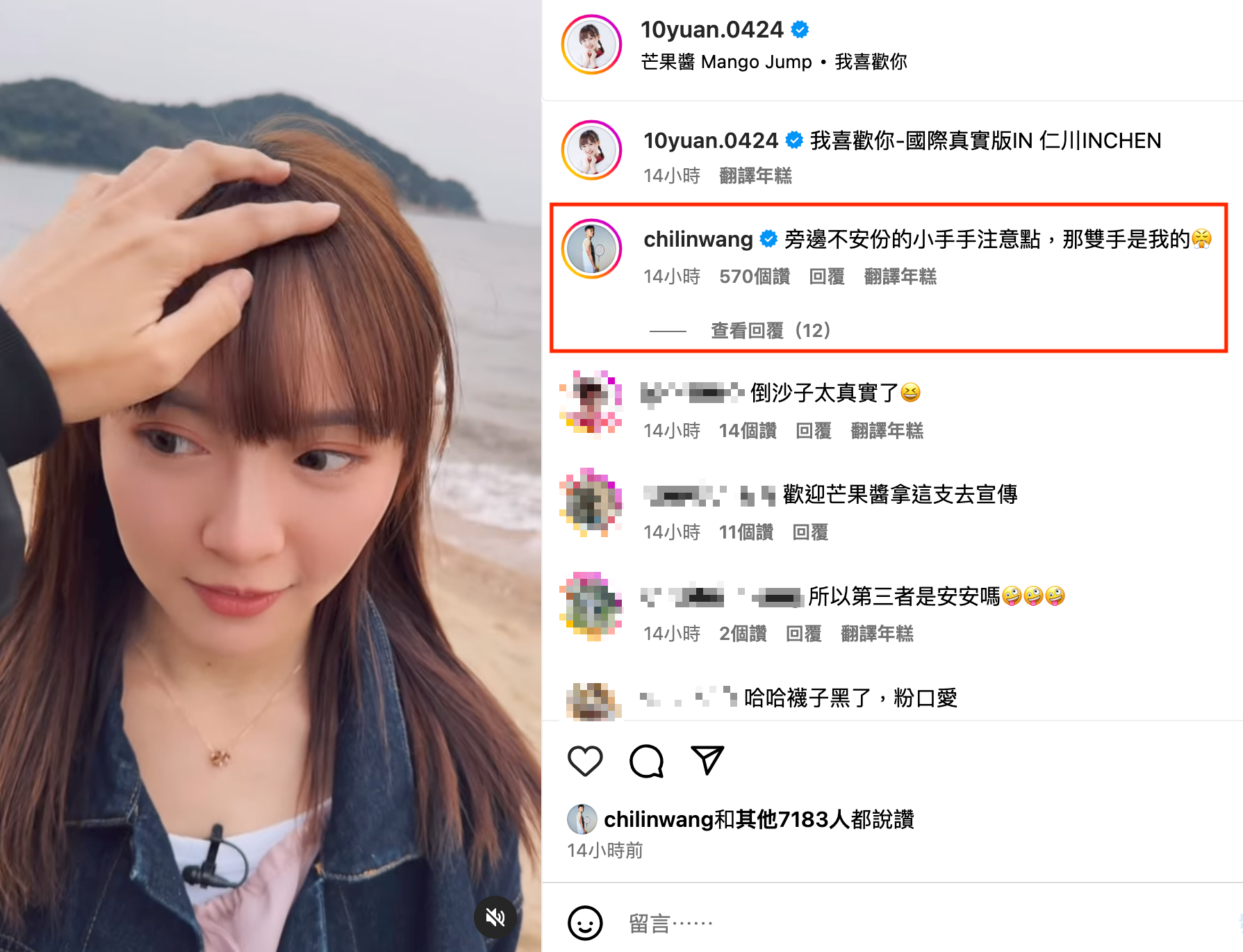 王齊麟見到十元被摸頭，怒喊「注意點」。（翻攝陳詩媛IG）