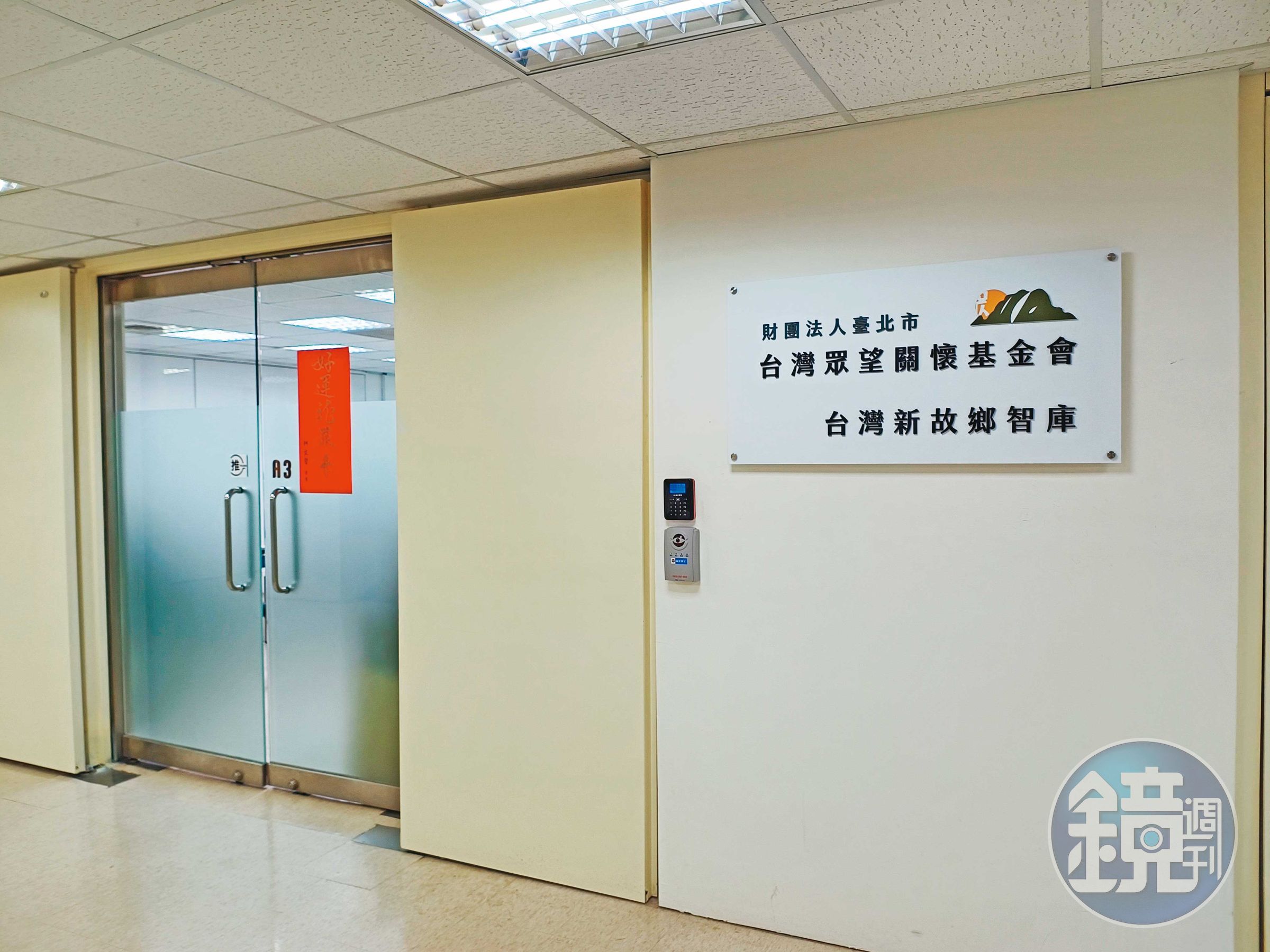 沈慶京相關賄款，疑流向木可、眾望基金會以及新故鄉智庫。