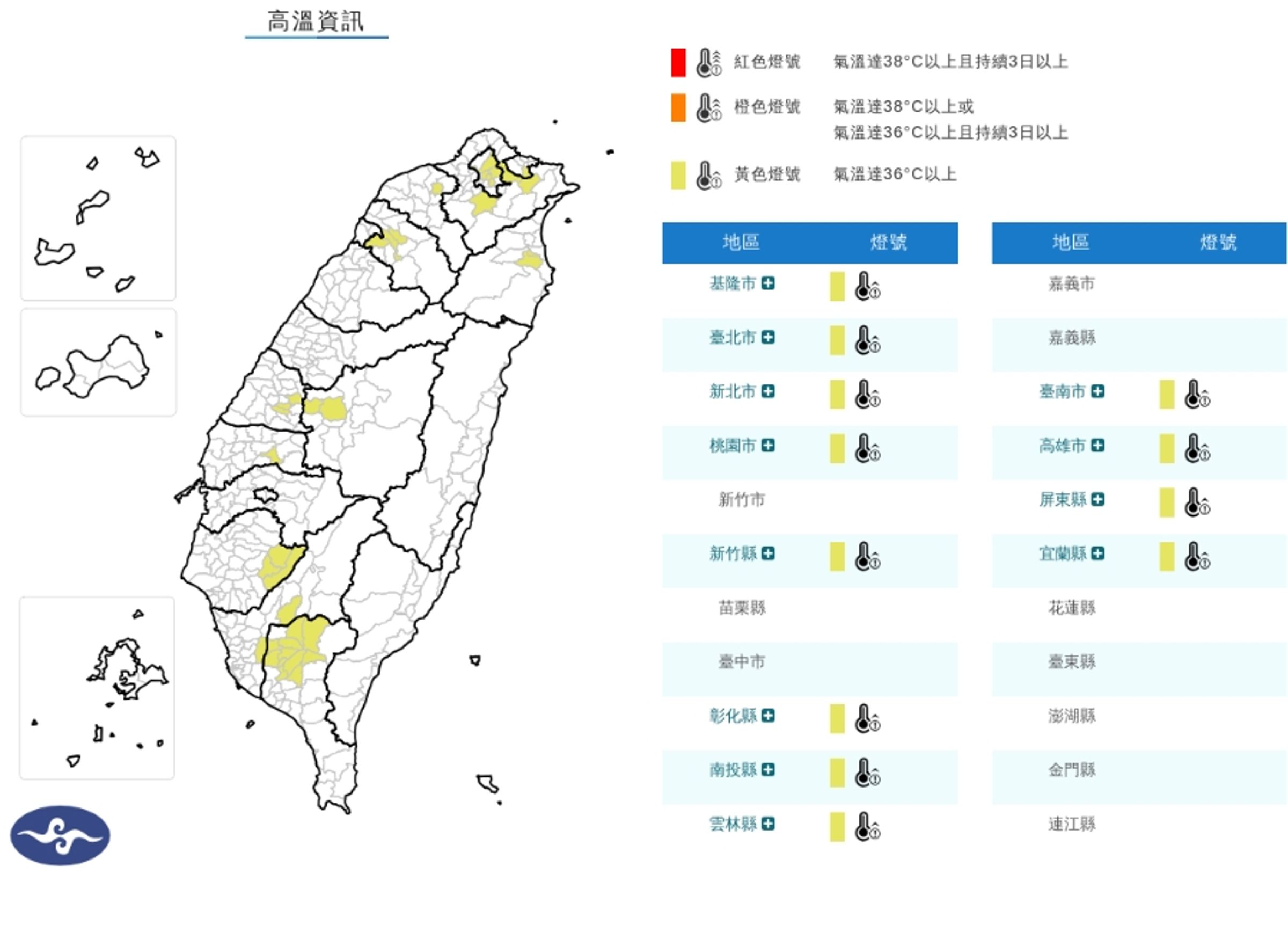 12縣市亮高溫燈號。(取自氣象署官網)