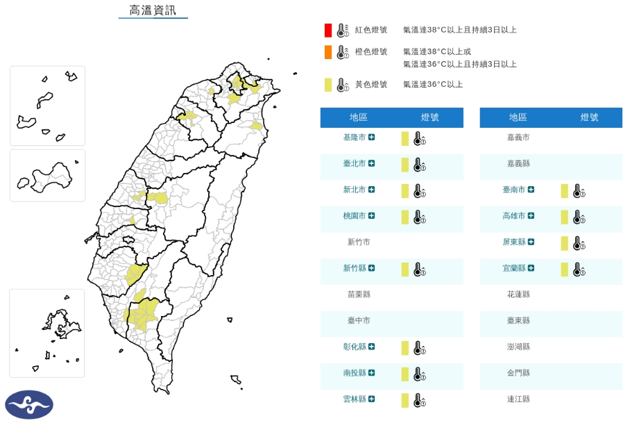 12縣市亮高溫燈號。(取自氣象署官網)