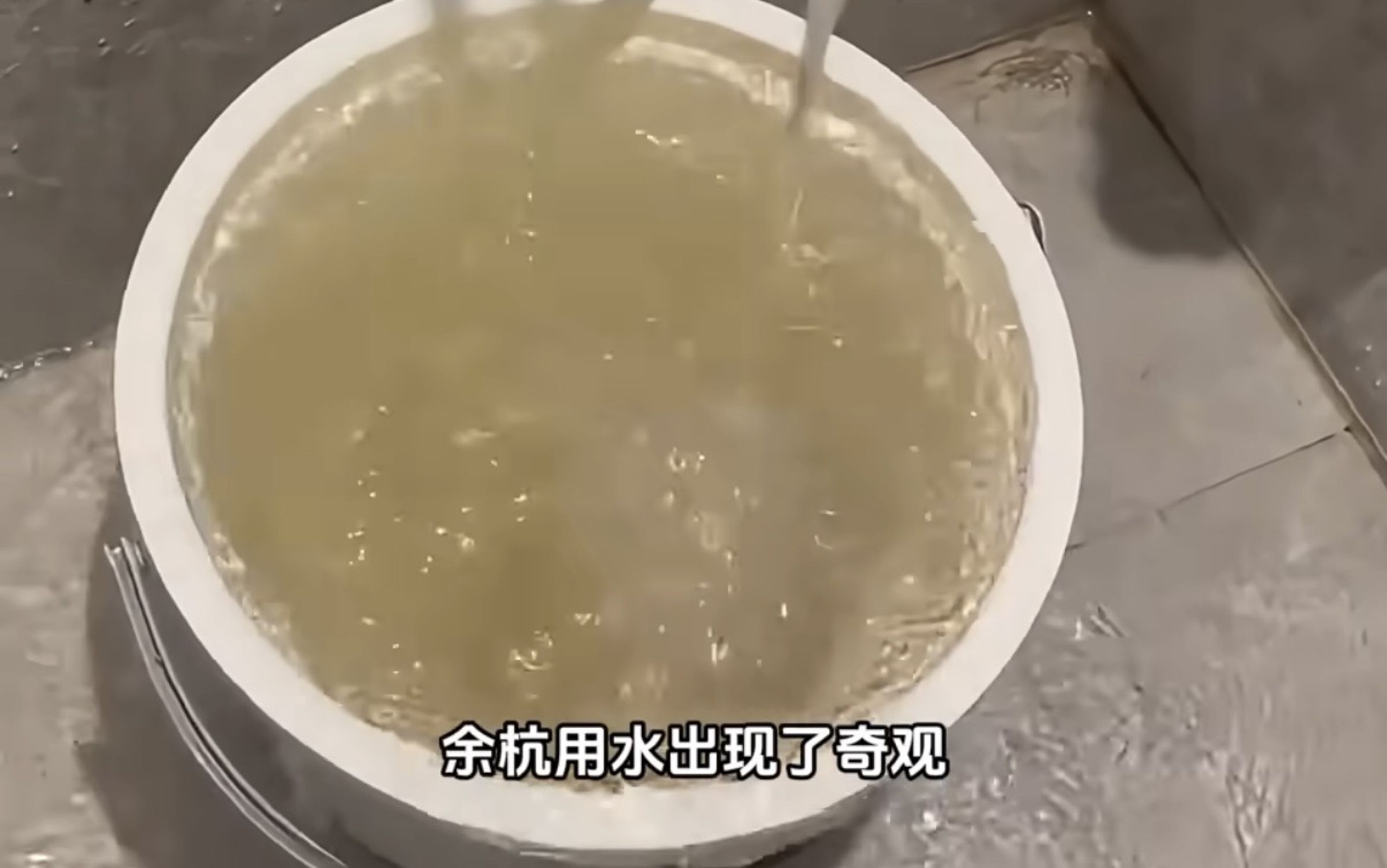 水龍頭流出來的水都相當混濁,讓杭州居民相當慌張。(翻攝自微博)