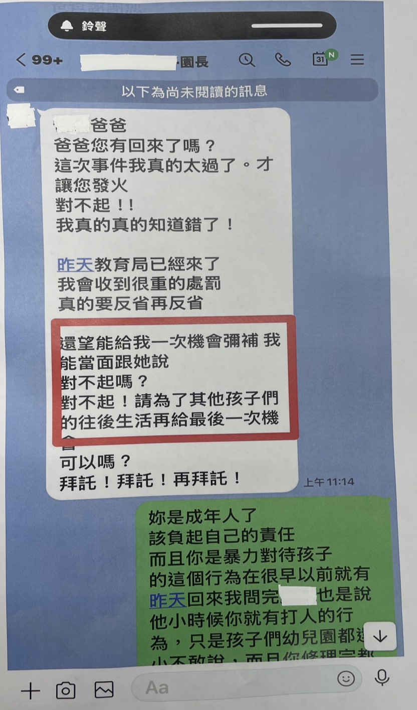 園長傳訊向家長坦承犯行並道歉。（劉美芳服務處提供）