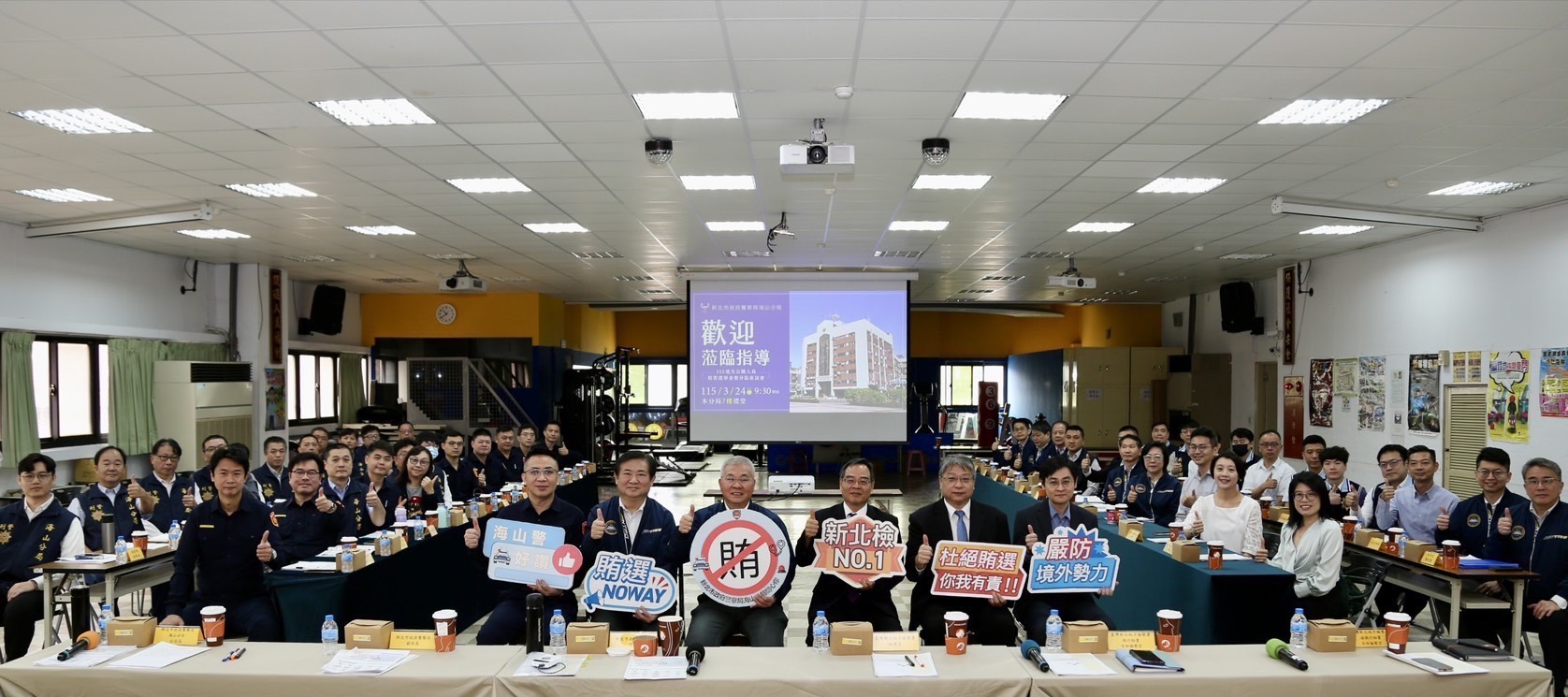 為強化115年地方公職人員選舉查察作為，新北地檢署檢察長郭永發今率領團隊，會同新北市警局長方仰寧、刑事警察大隊及相關單位主管，前往海山警分局召開座談會。（海山分局提供）