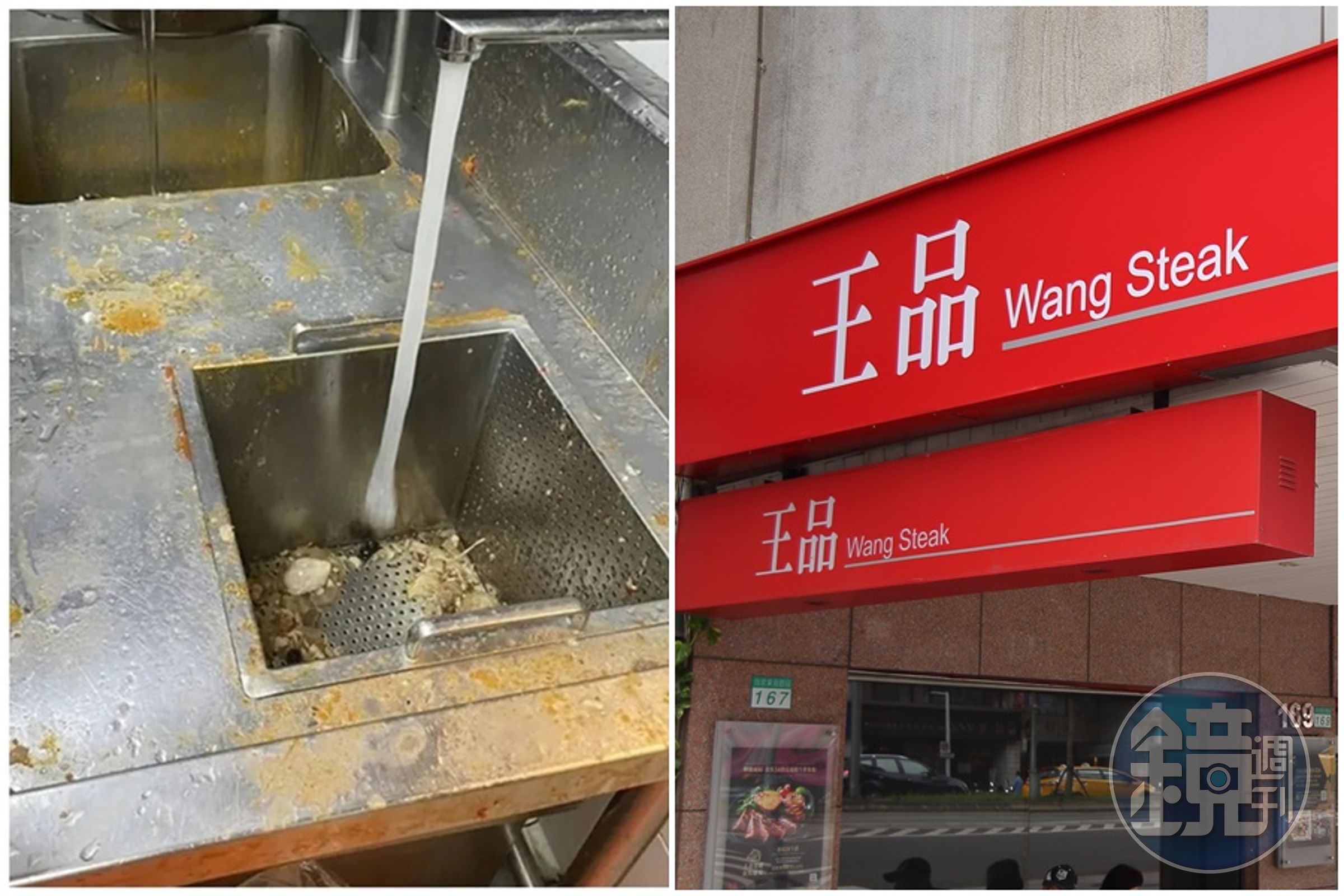 王品集團旗下餐廳「初瓦台北西門店」與「嚮辣和牛麻辣鍋西門店」傳出食安問題。(翻攝自臉書、本刊資料照)