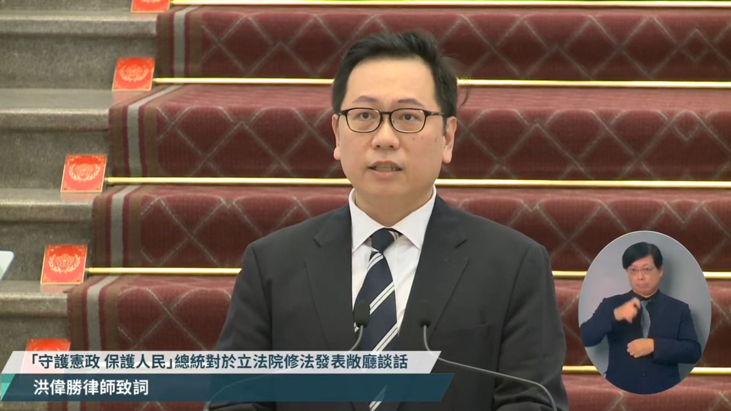 賴清德針對國會改革法案聲請釋憲,委任律師洪偉勝說明理由。(翻攝自賴清德直播)