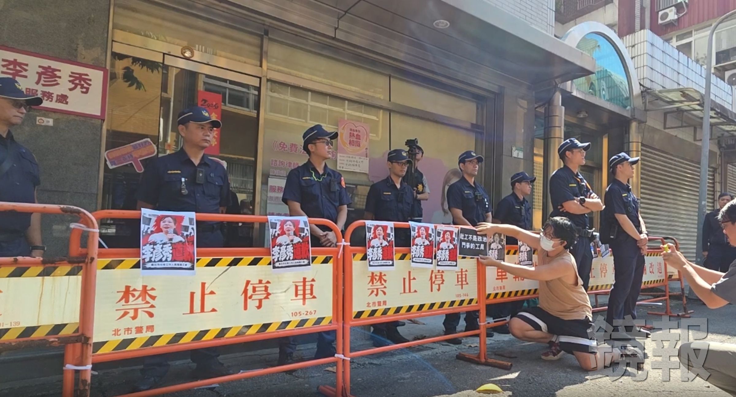 不滿李彥秀用拒馬和警力回應陳情，社工工會將抗議標語貼在拒馬上。（鏡報姜永年）