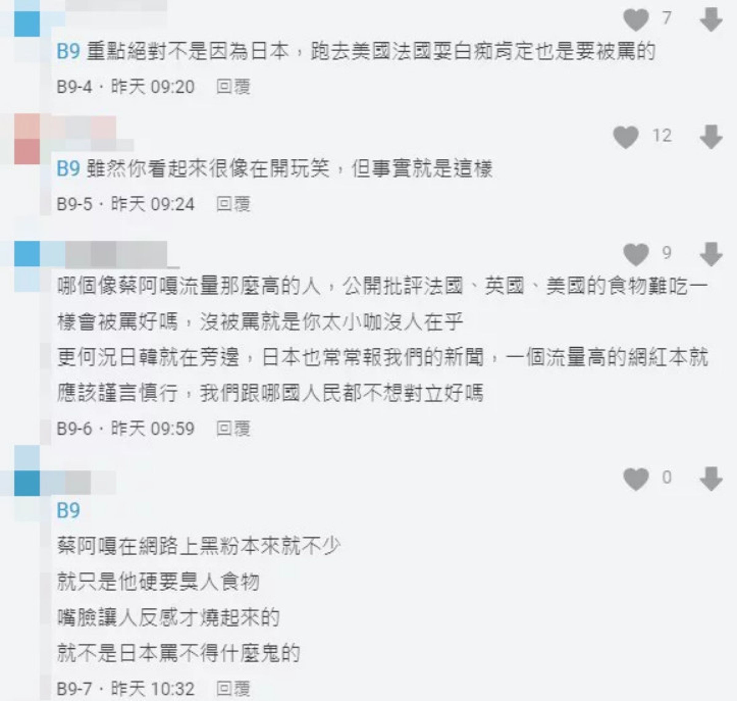 網友認為蔡阿嘎沒人聲援問題關鍵在於批評日本。(翻攝Dcard)