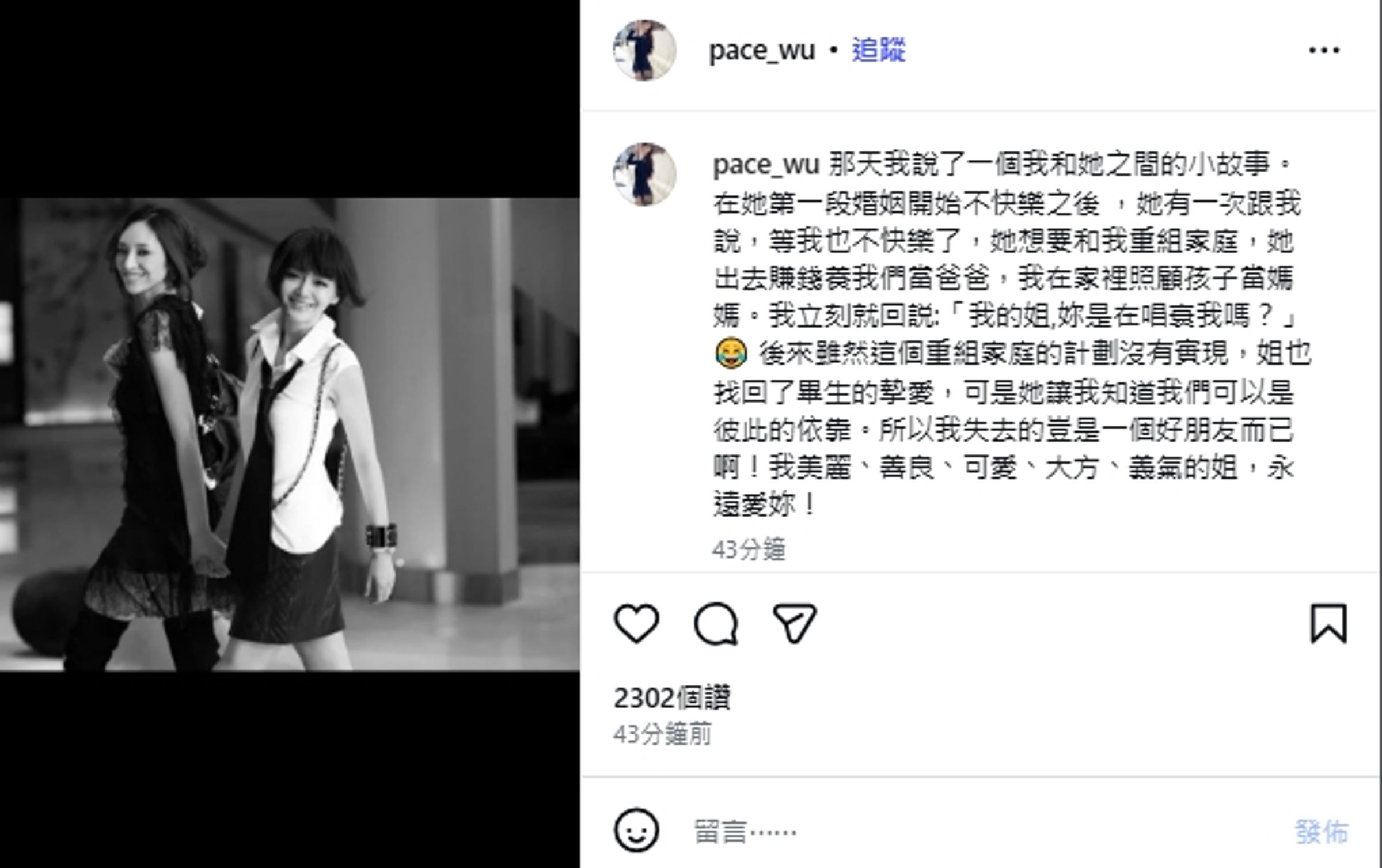 富豪準婆婆被逮後，吳佩慈首度發文，引發關注。（翻攝自吳佩慈IG）