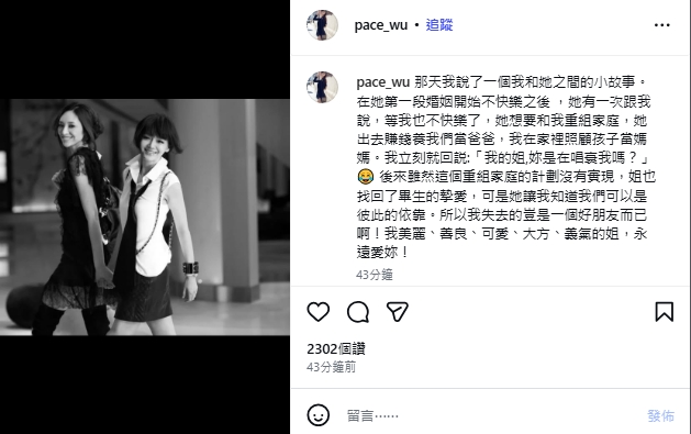 富豪準婆婆被逮後，吳佩慈首度發文，引發關注。（翻攝自吳佩慈IG）