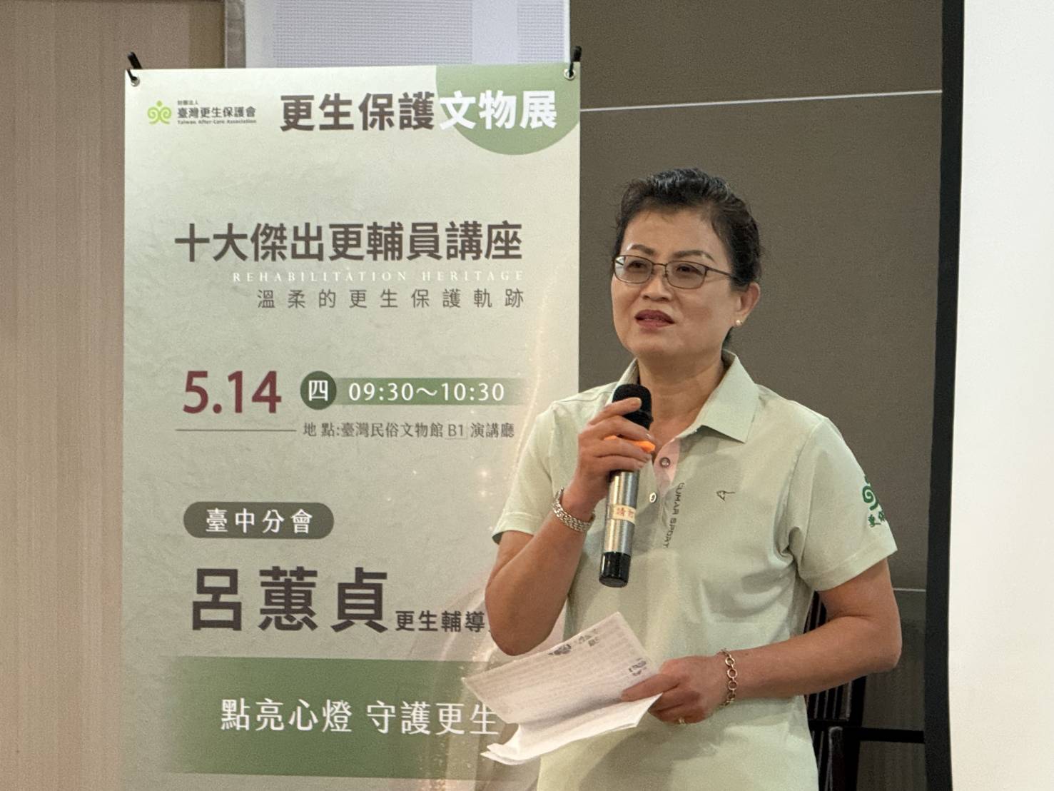 活動安排榮獲十大更生輔導員殊榮呂蕙貞現身分享（更保提供）