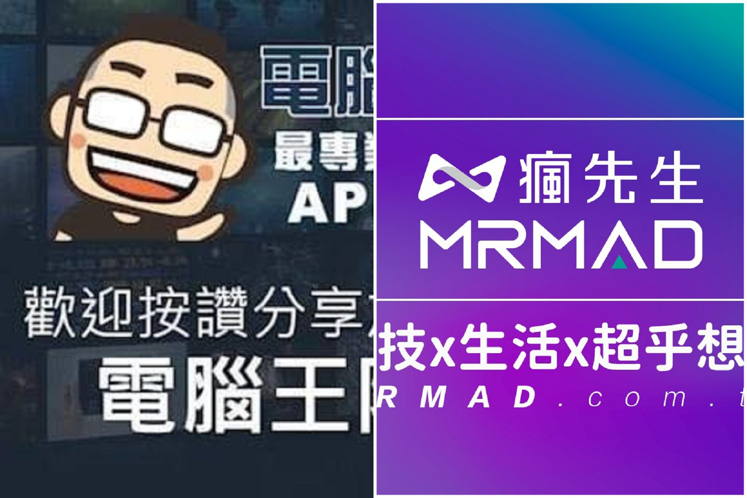 網紅「電腦王阿達」、「瘋先生」遭警方逮捕!涉教學看盜版侵權6億。(翻自臉書)