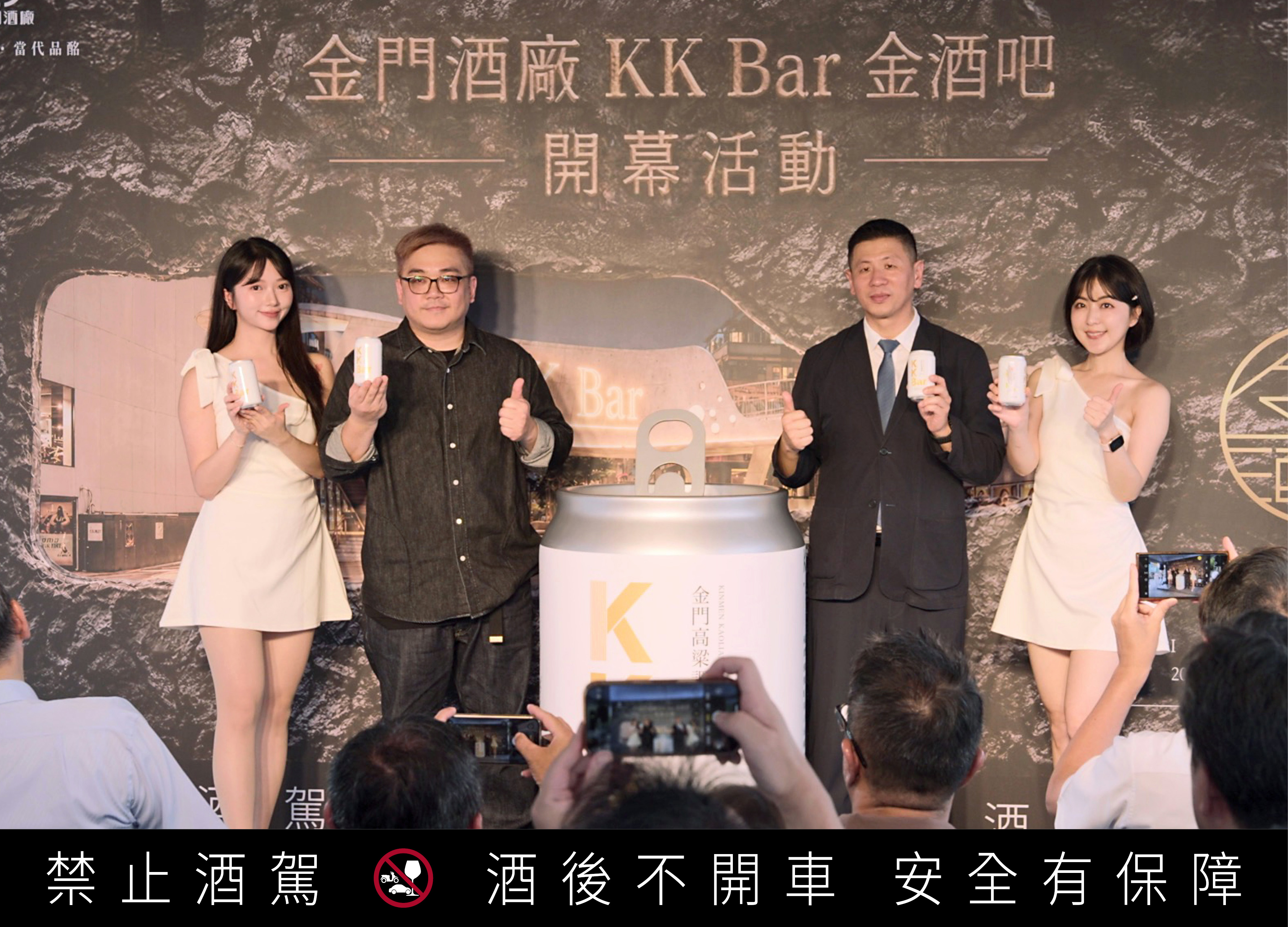 KK Bar五週年推出首款罐裝調酒(RTD)KK Bar SELECT,集結歷年KK Bar調酒經驗,並攜手南霸天調酒師阿翔(黃奕翔)共同研發,以金門高粱酒為基底打造更貼近日常生活的全新風味。