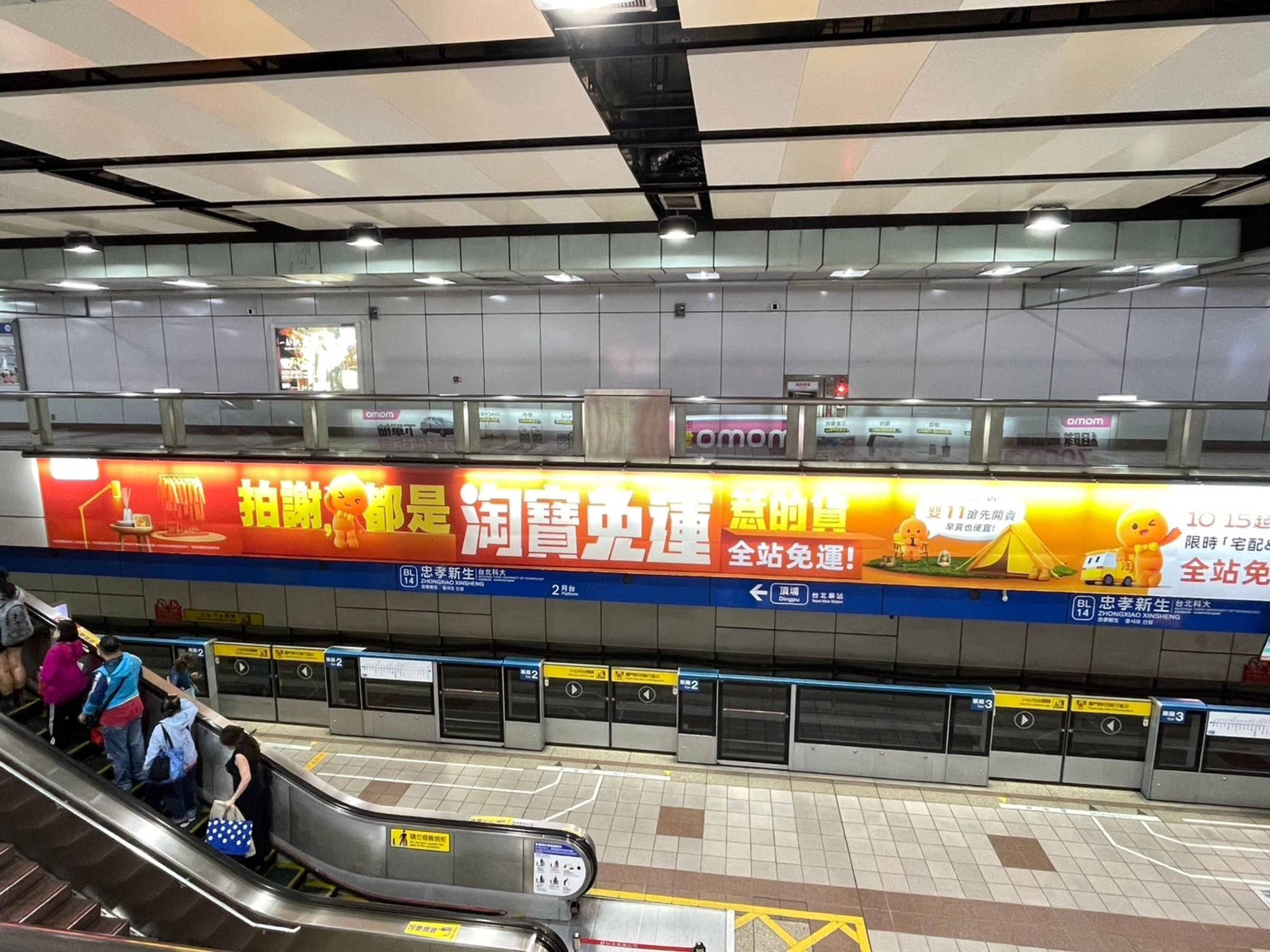 台北捷運站內充滿中國淘寶網優惠廣告，被立委及民團揭露違法。（經民連提供）