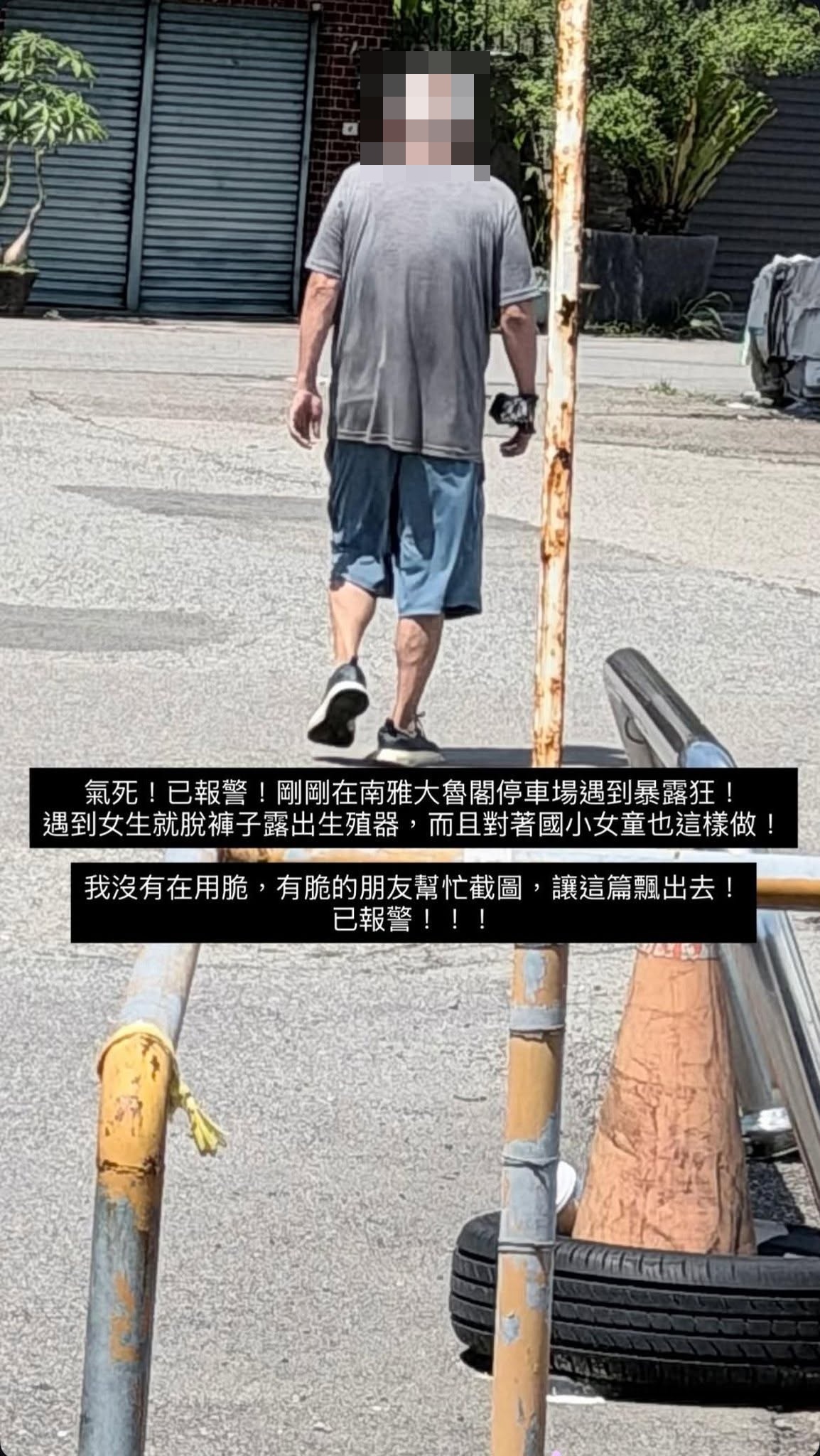 民眾稱在新竹市商場停車場遇到暴露狂。(翻攝自竹北人有事嗎臉書社團)
