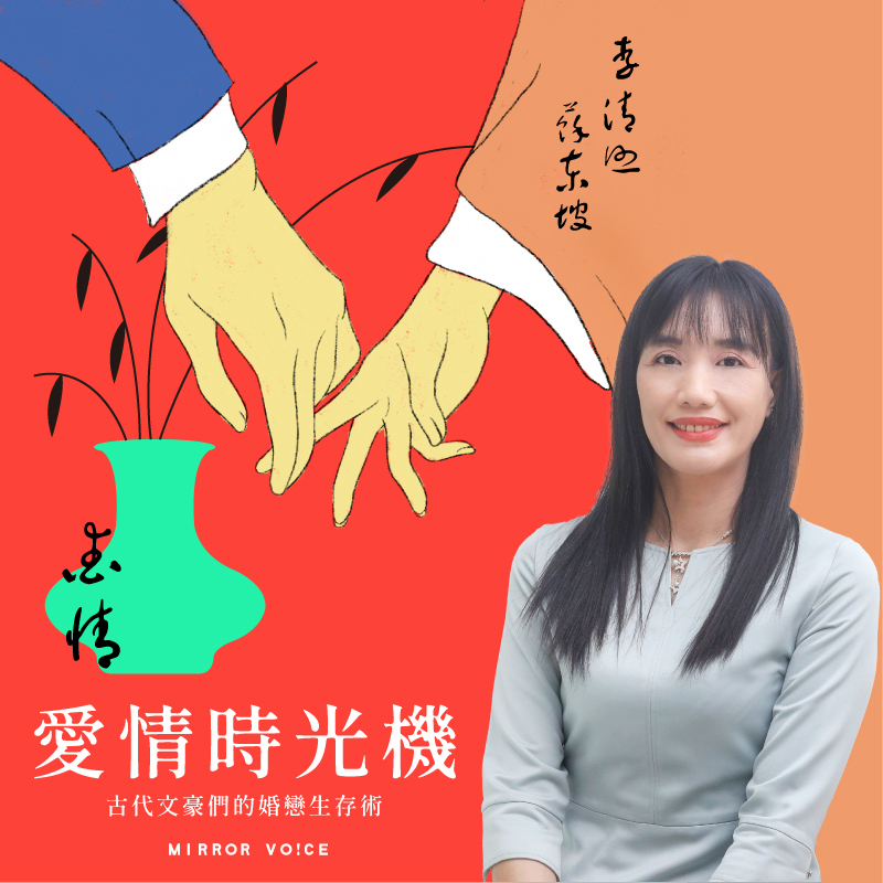 《愛情時光機》。（鏡好聽提供）